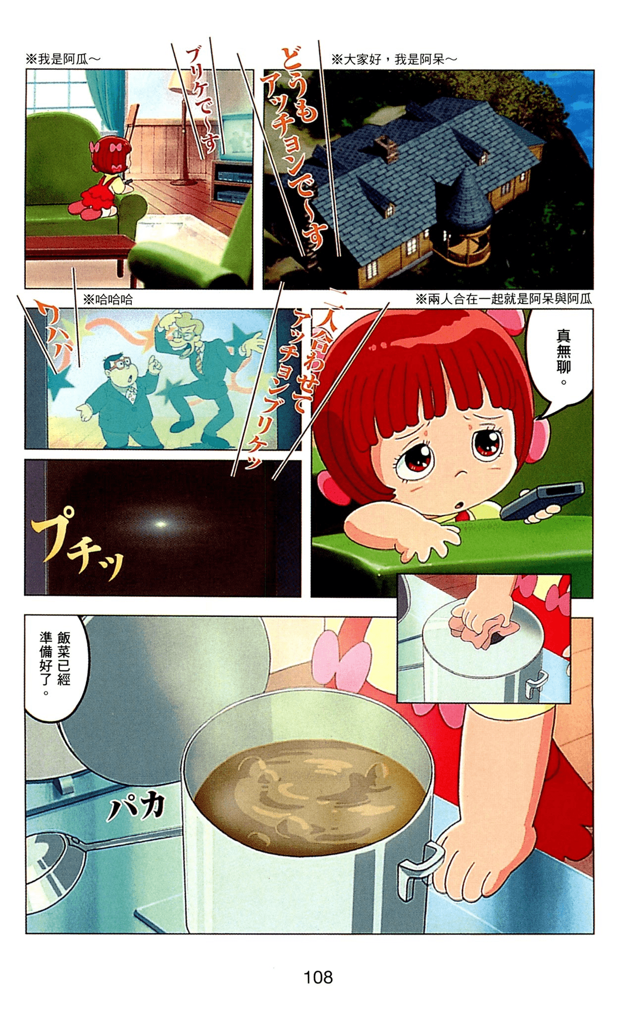 Page 108