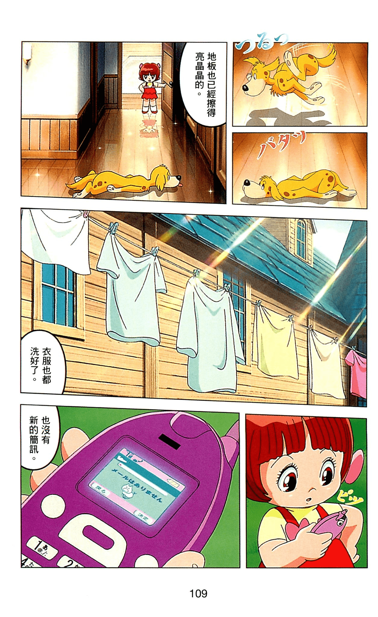 Page 109