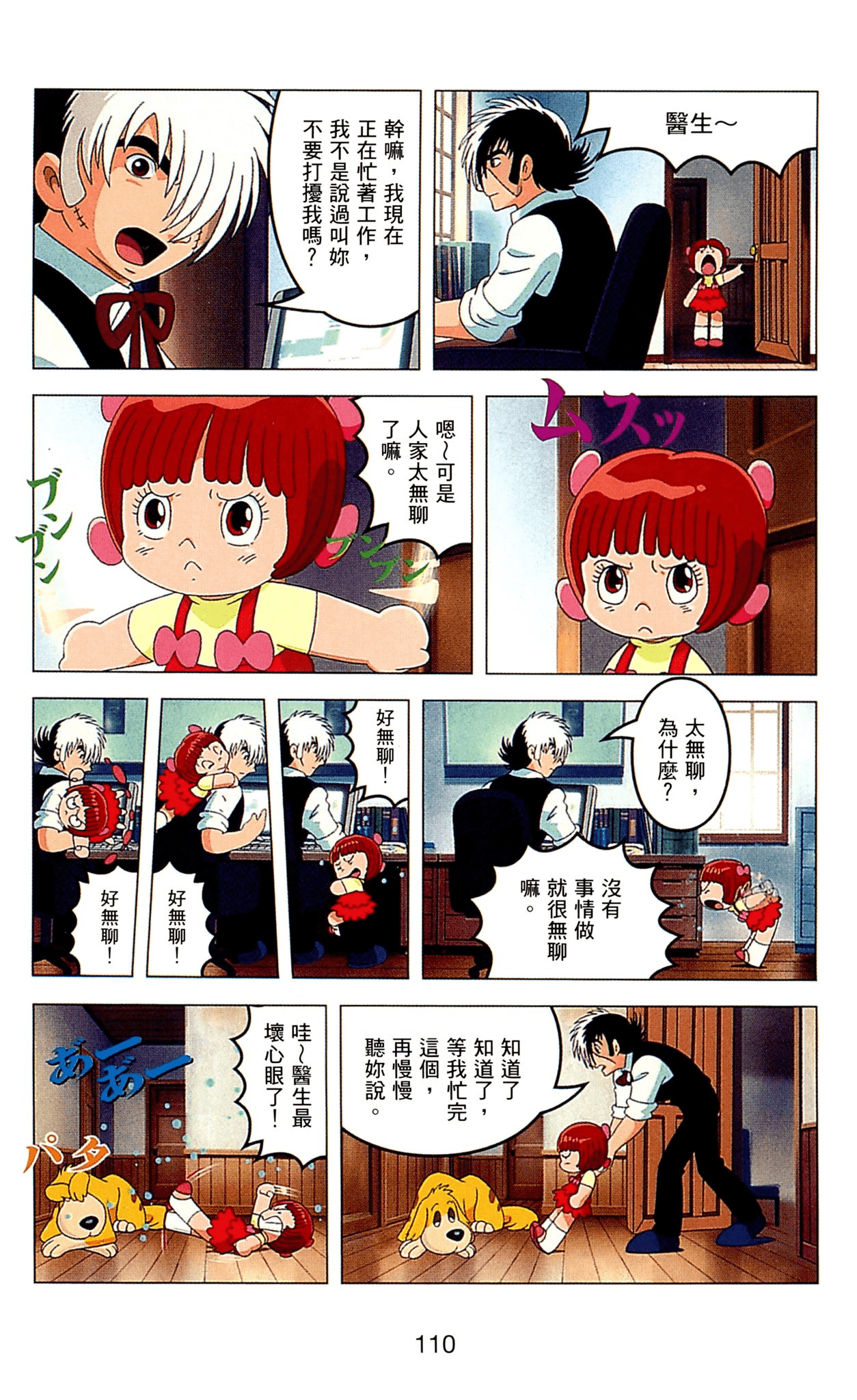 Page 110