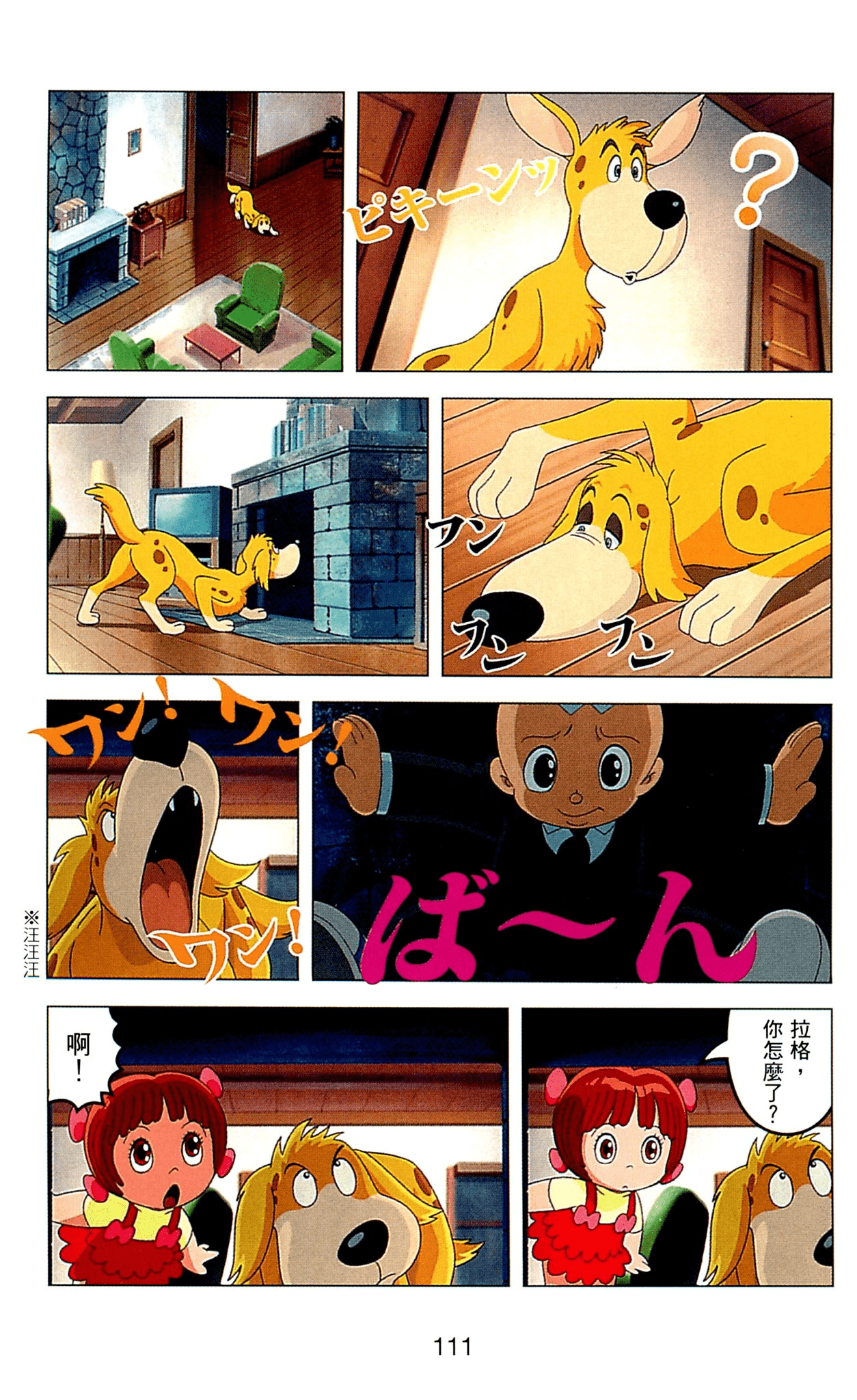 Page 111