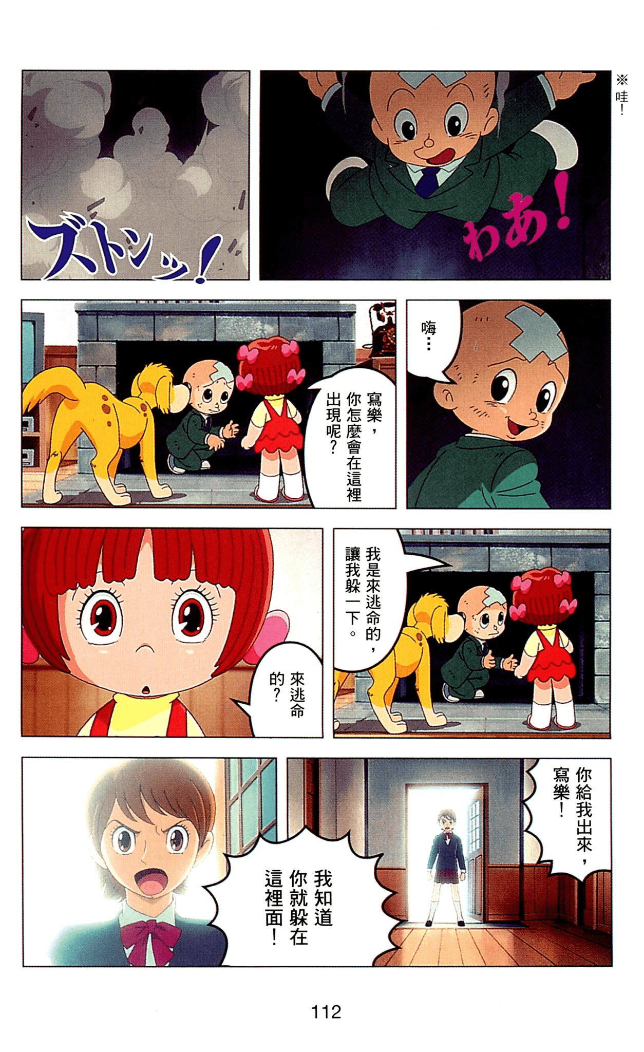 Page 112
