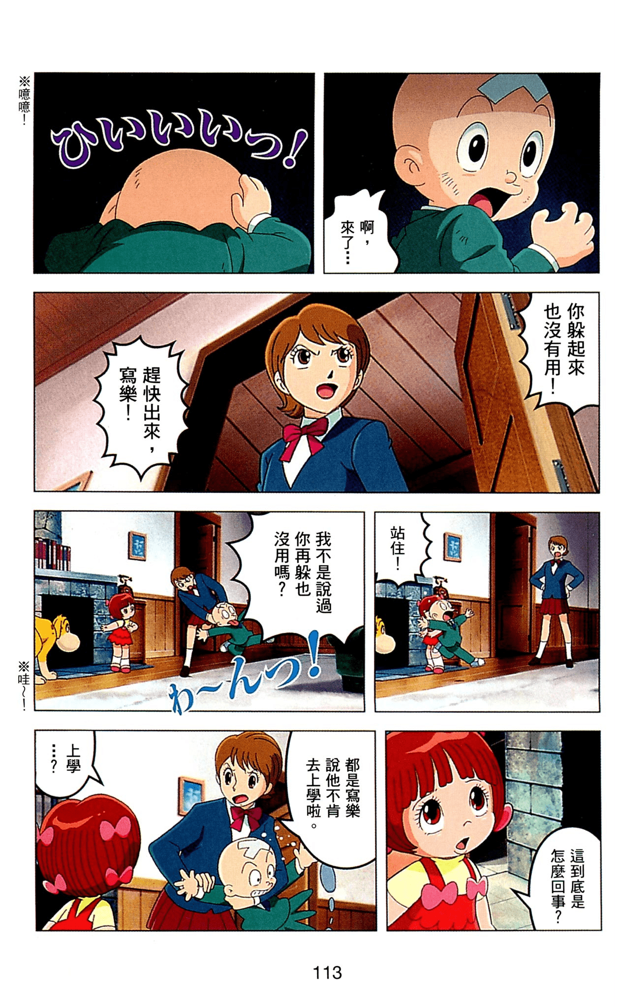 Page 113