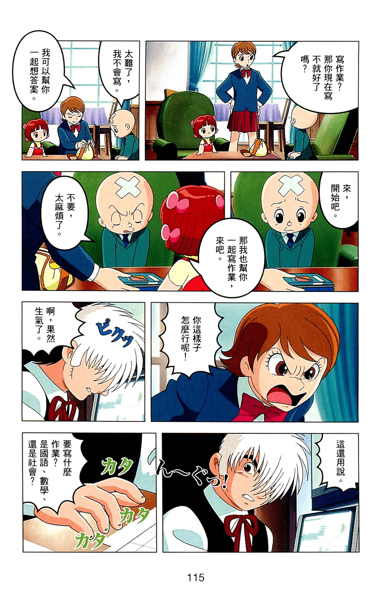 Page 115