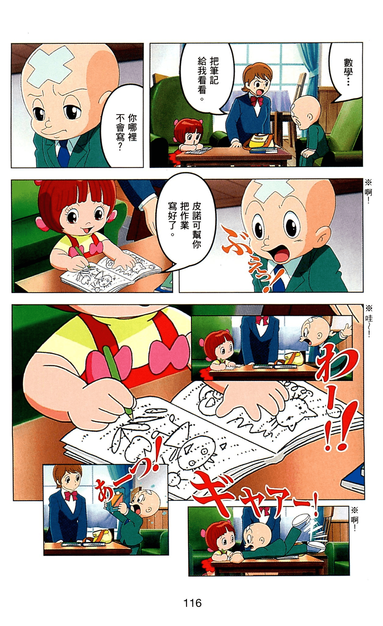 Page 116