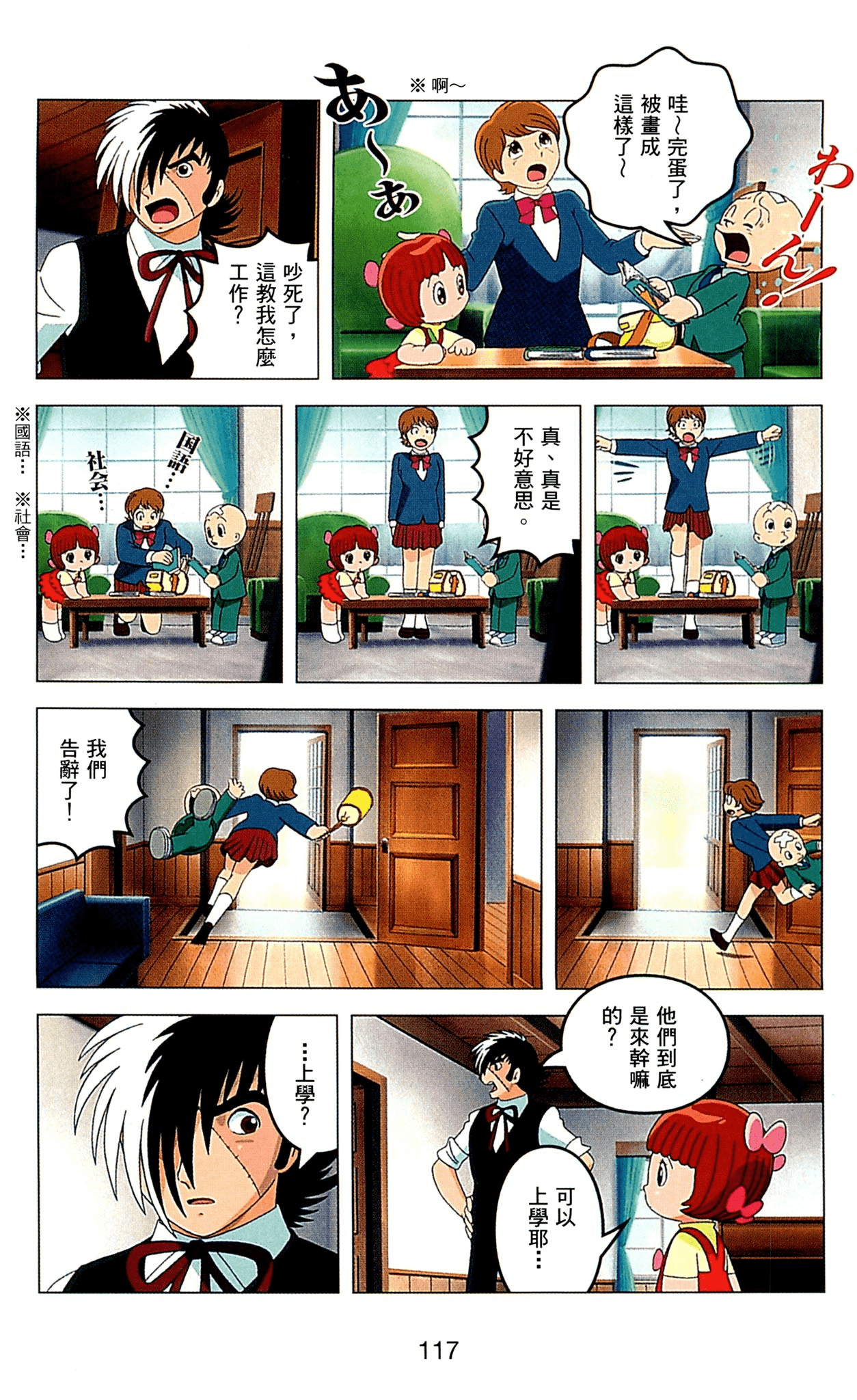 Page 117