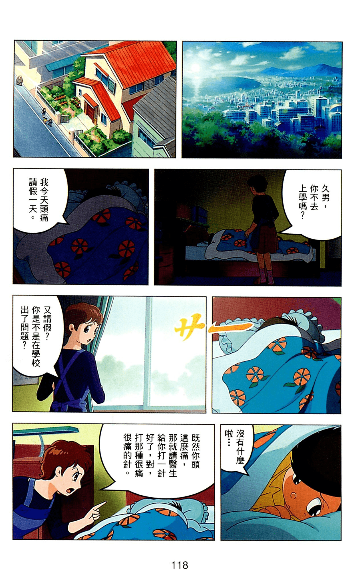 Page 118