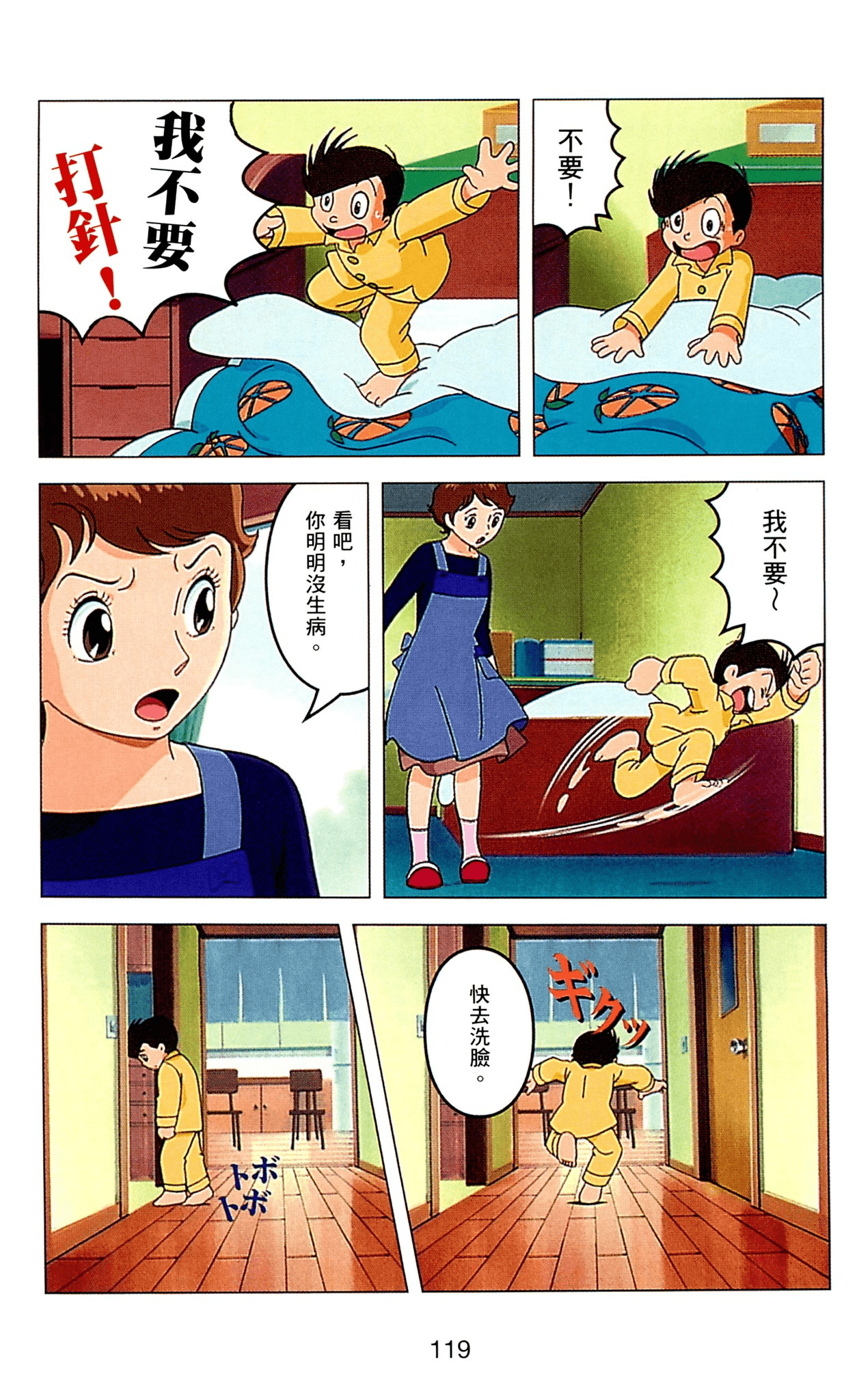 Page 119