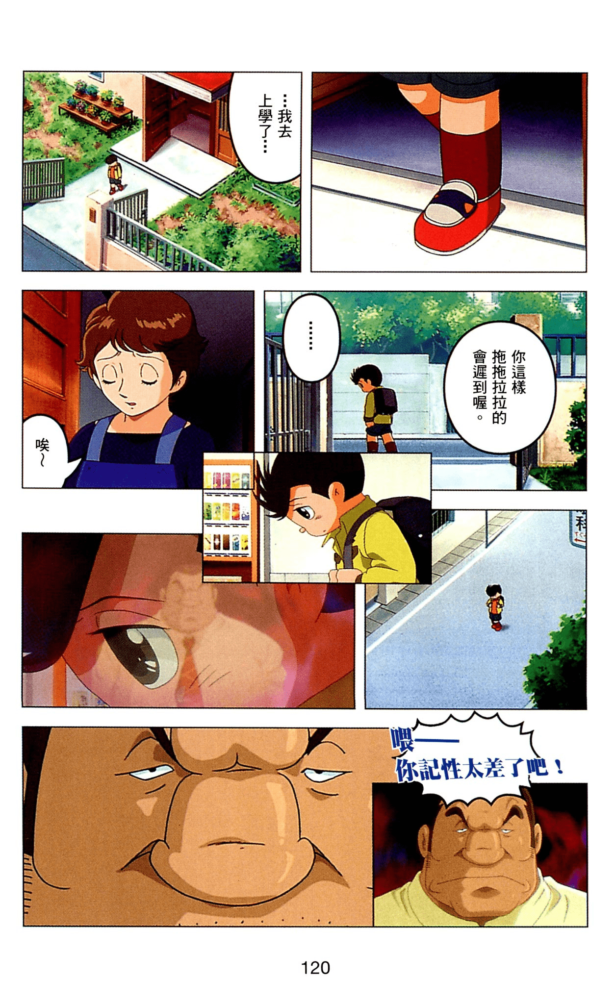 Page 120