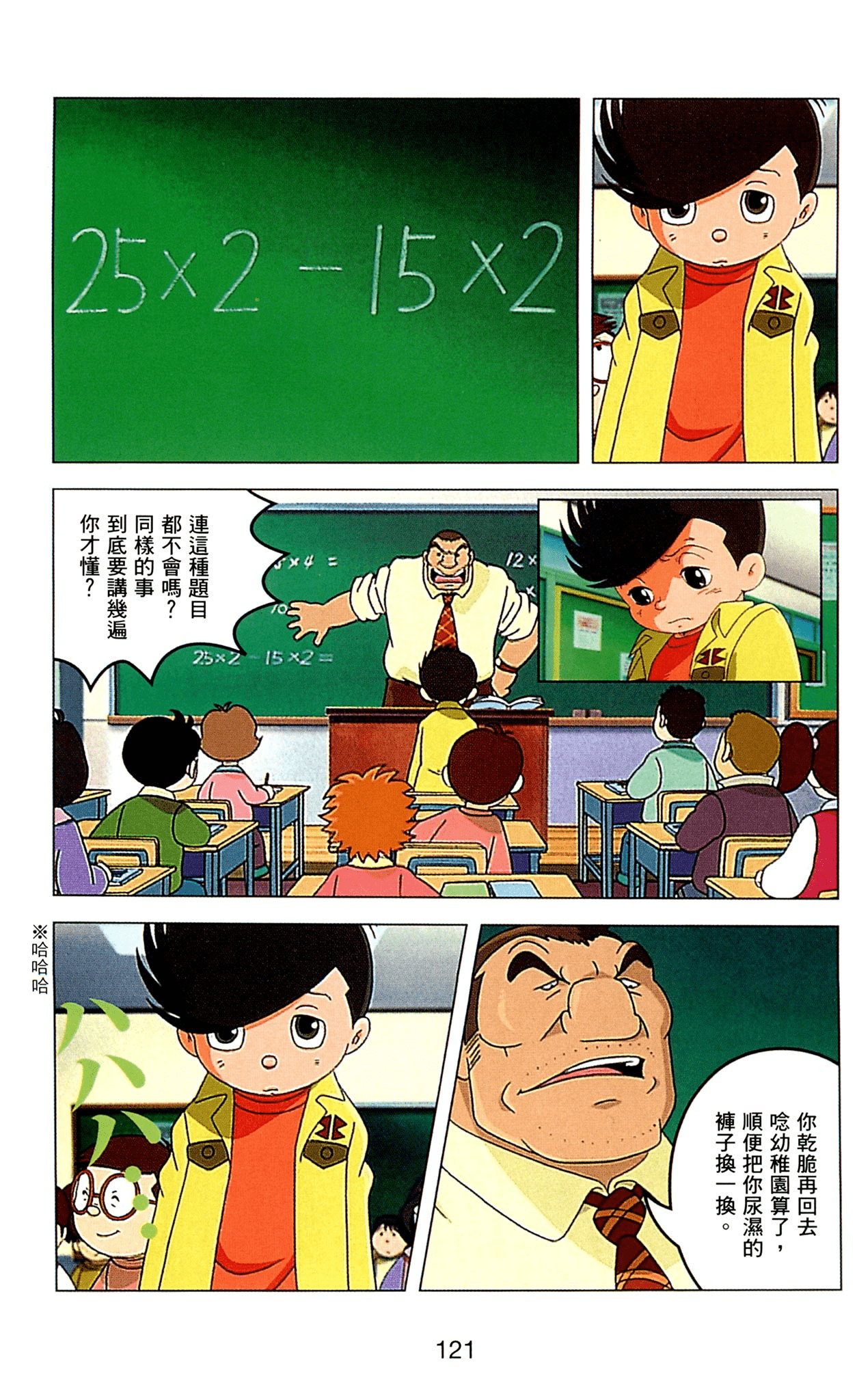 Page 121