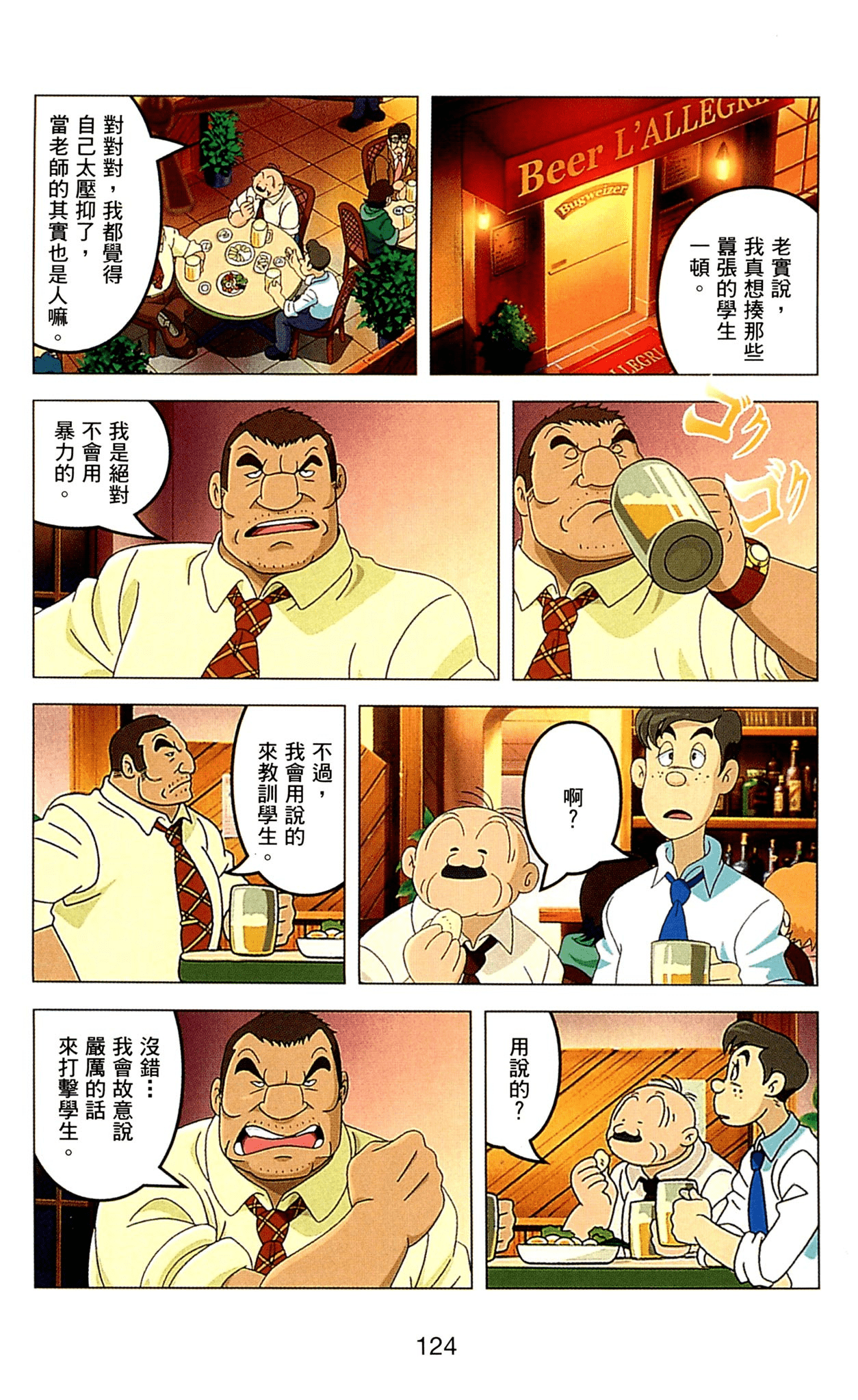 Page 124