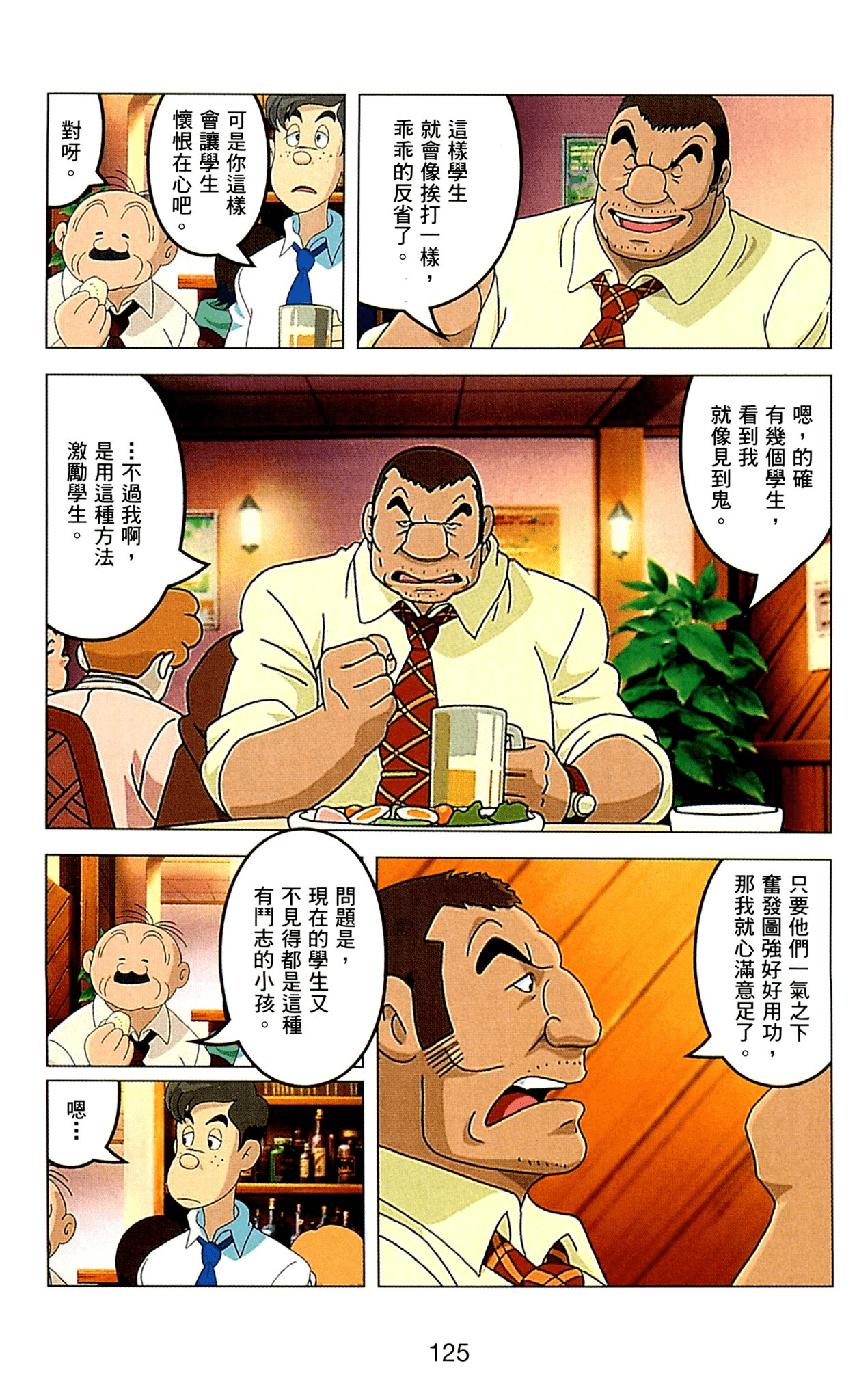 Page 125