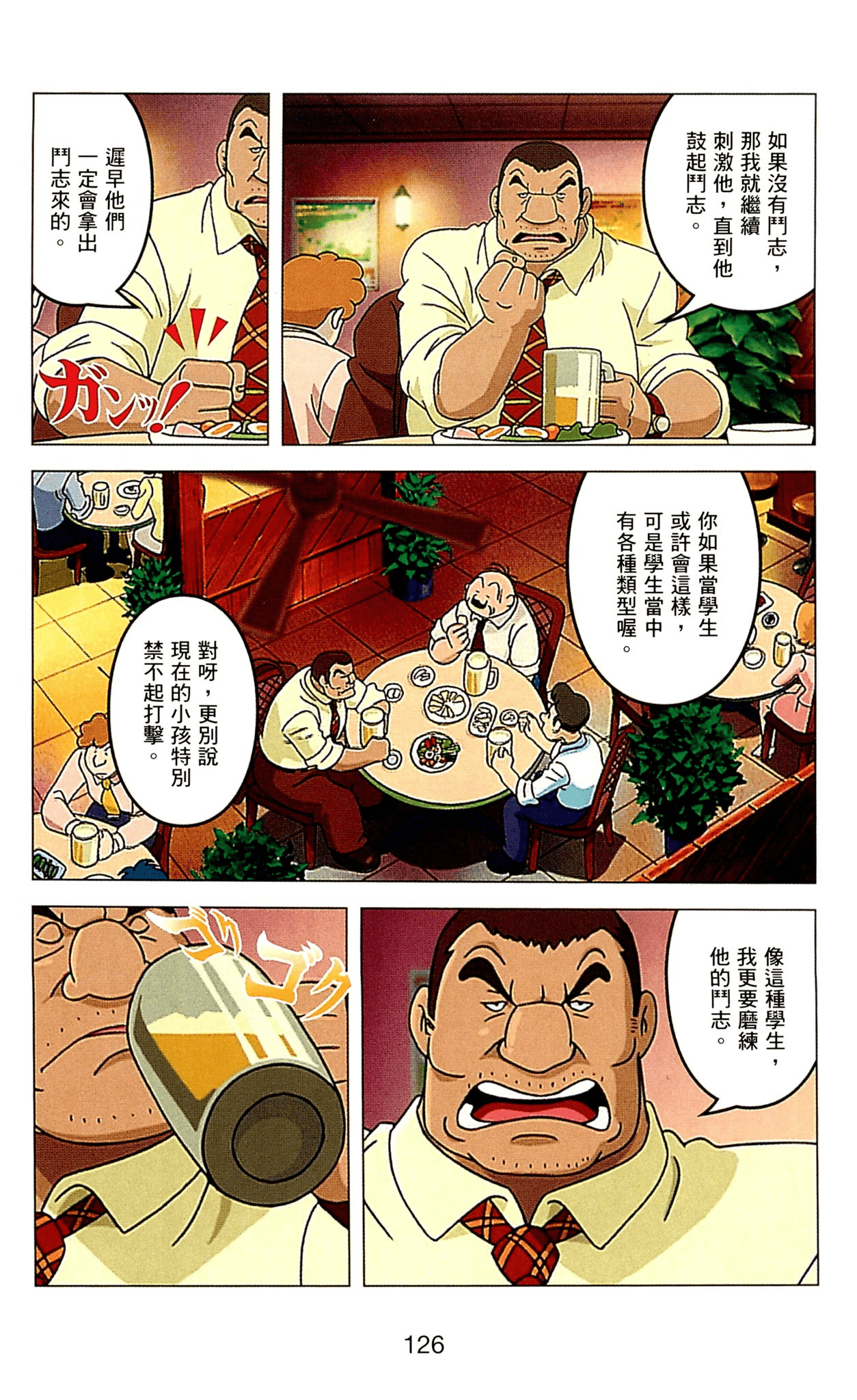 Page 126
