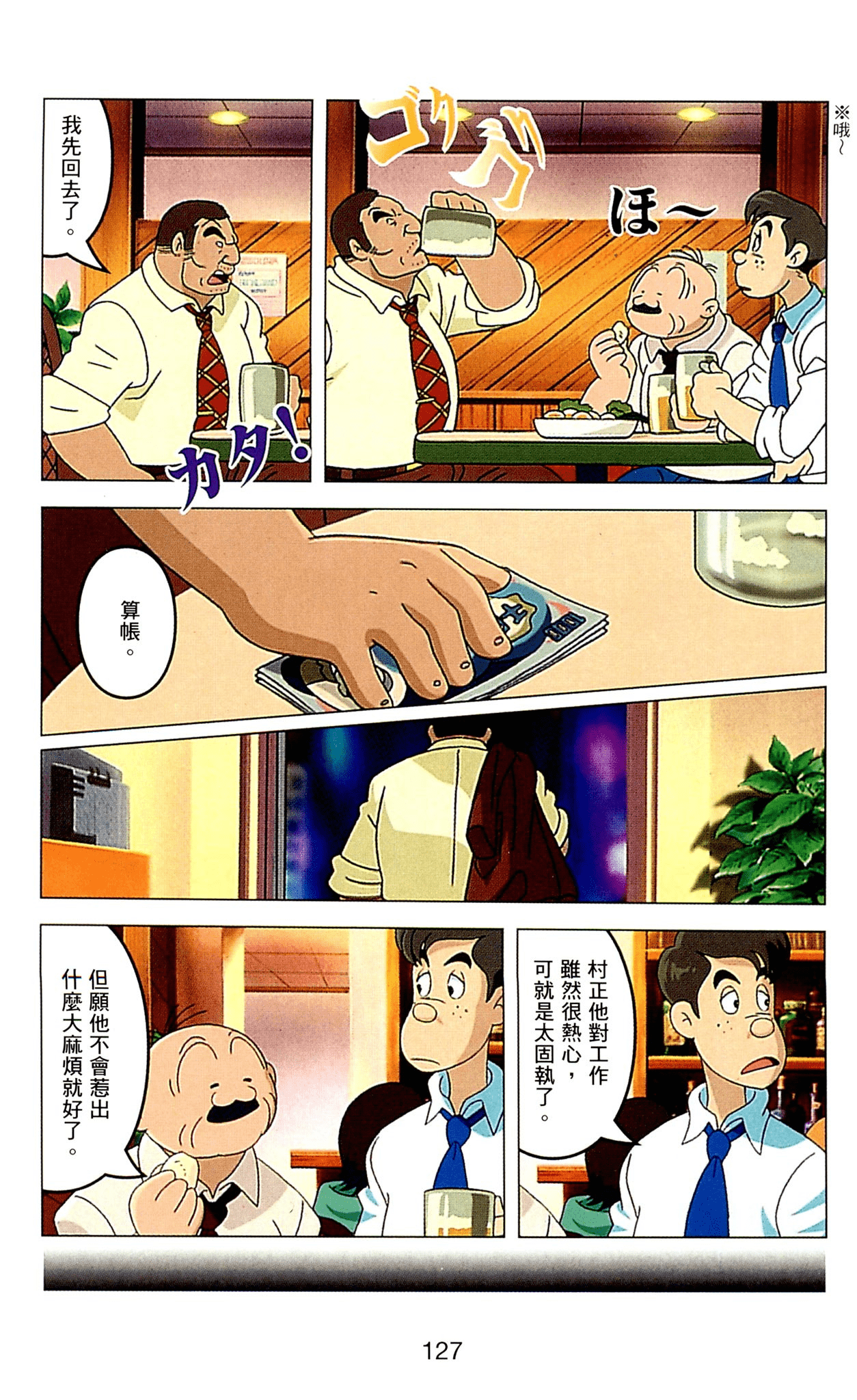 Page 127