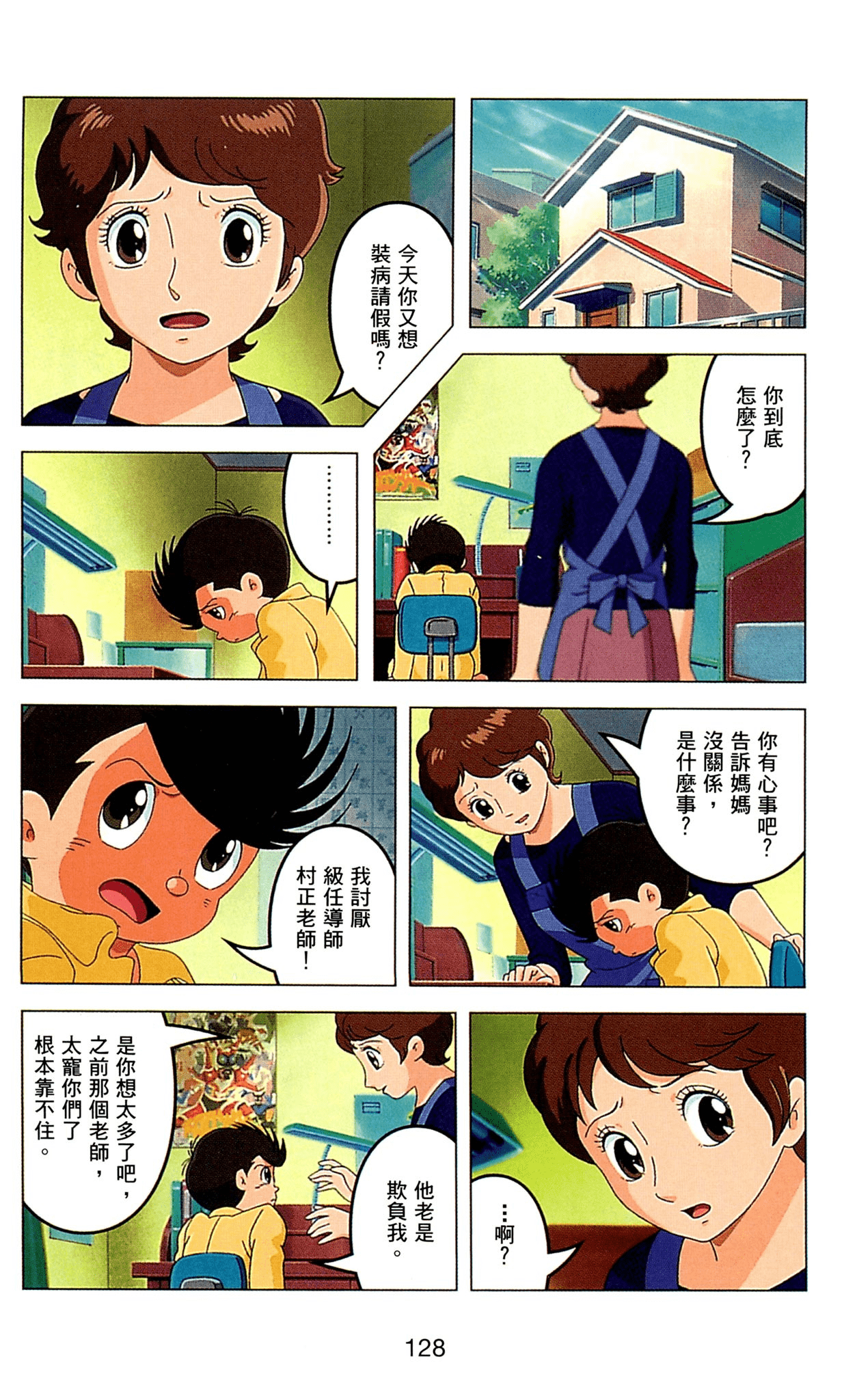 Page 128
