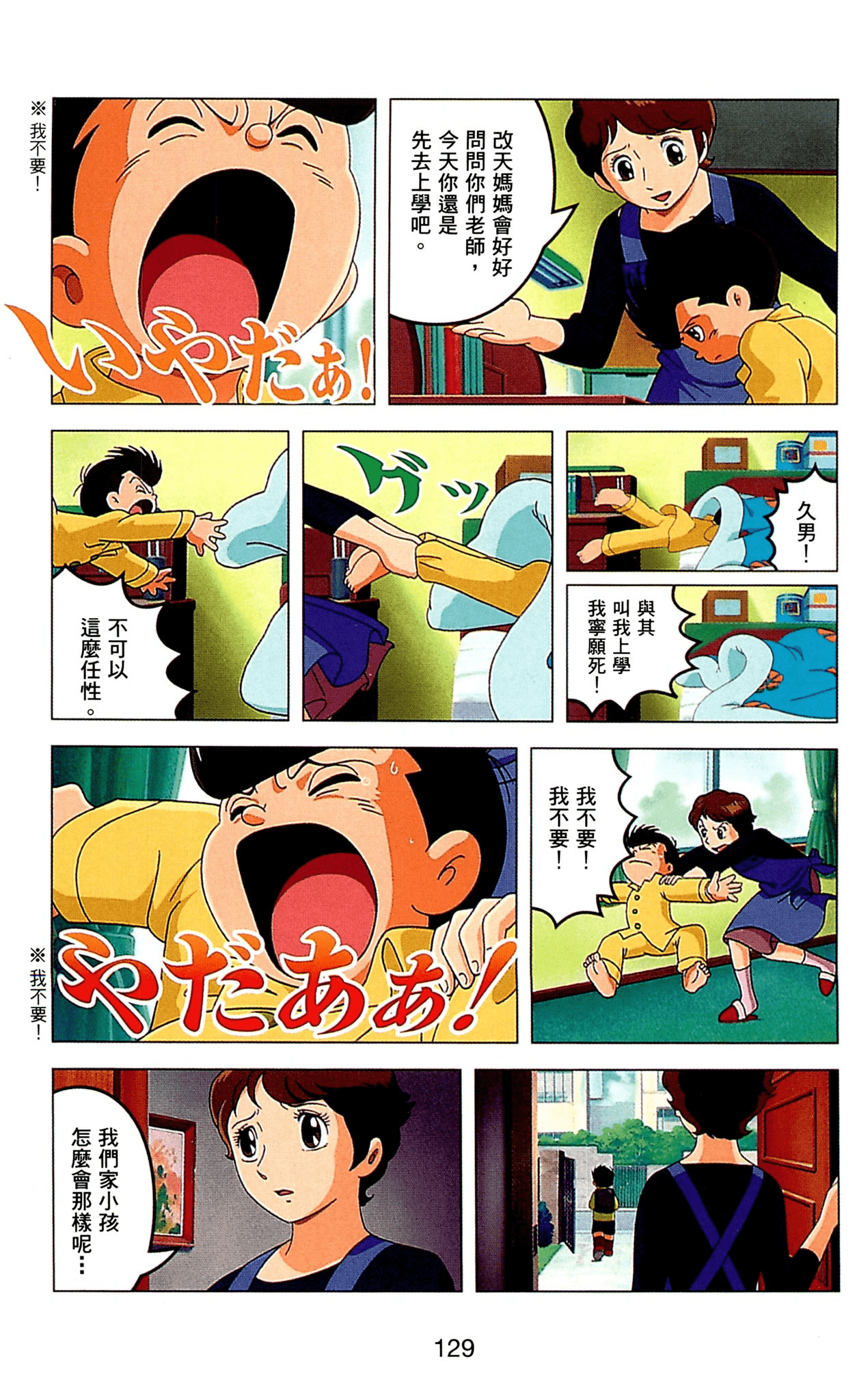 Page 129
