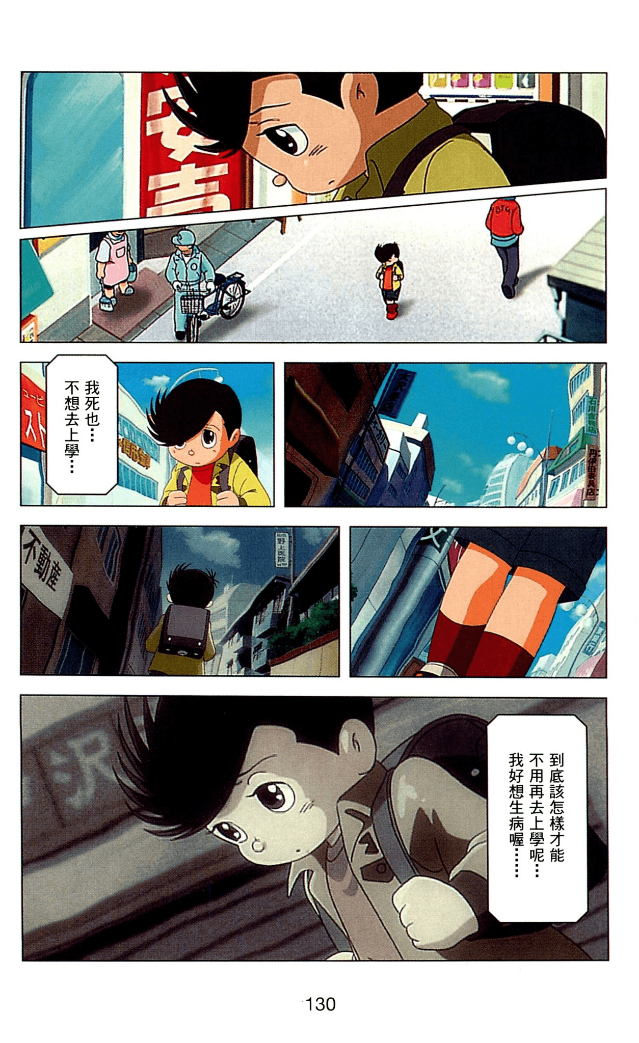 Page 130