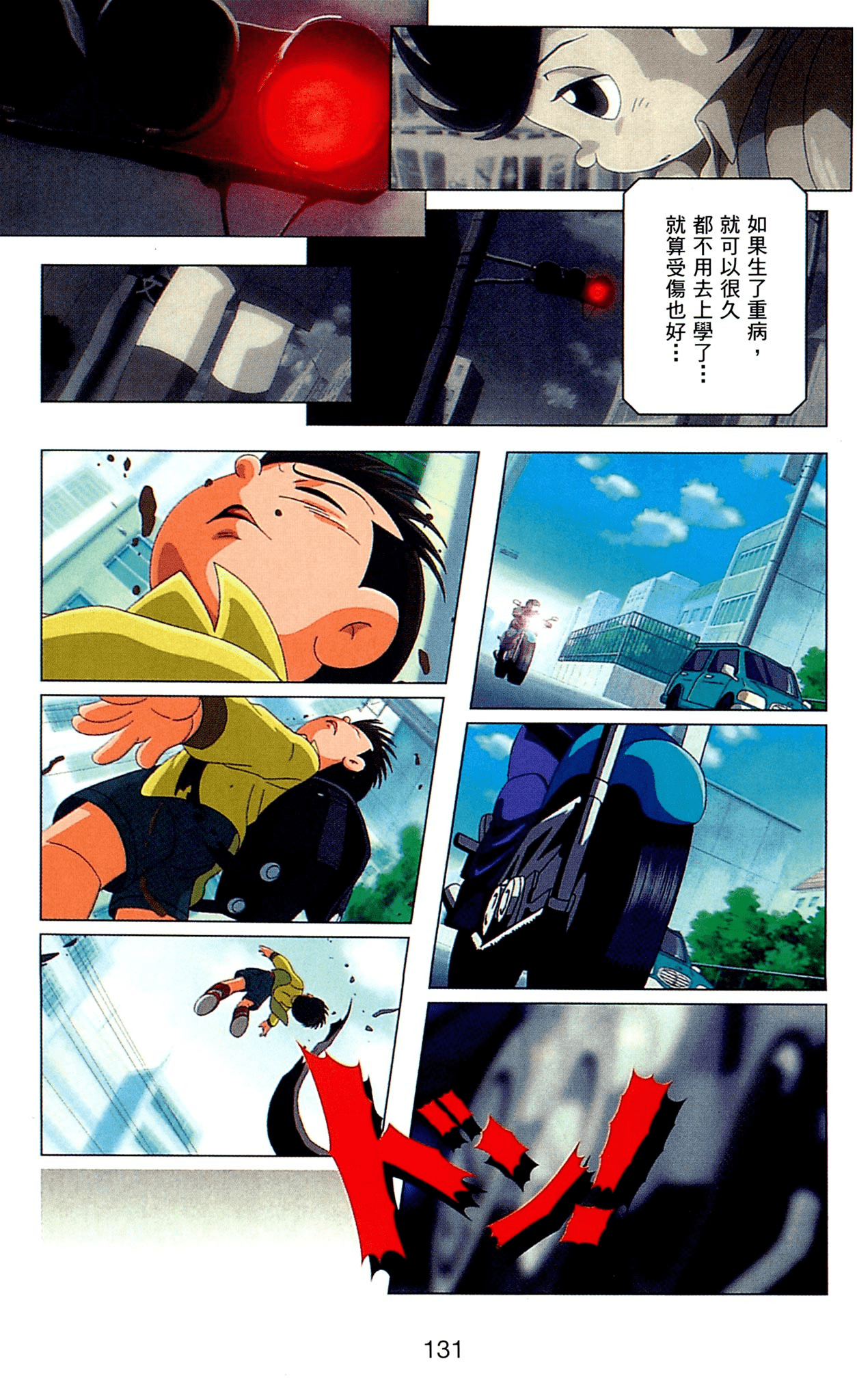 Page 131