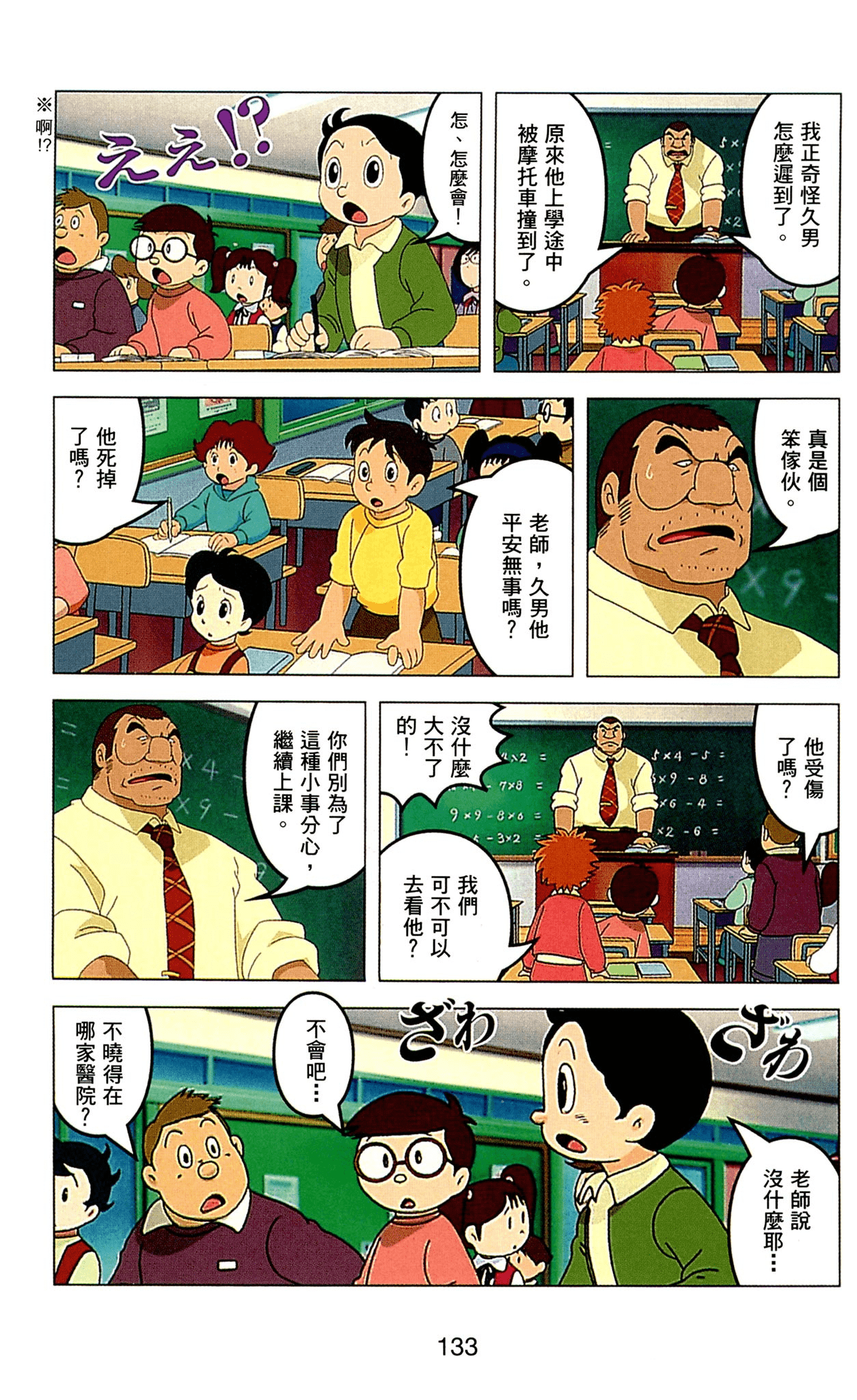 Page 133