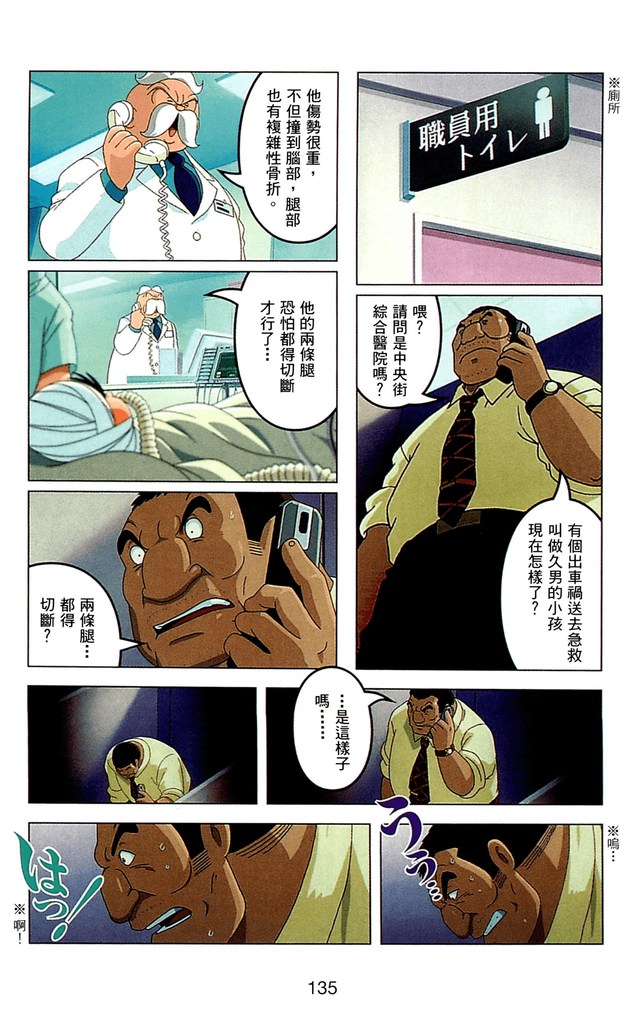 Page 135