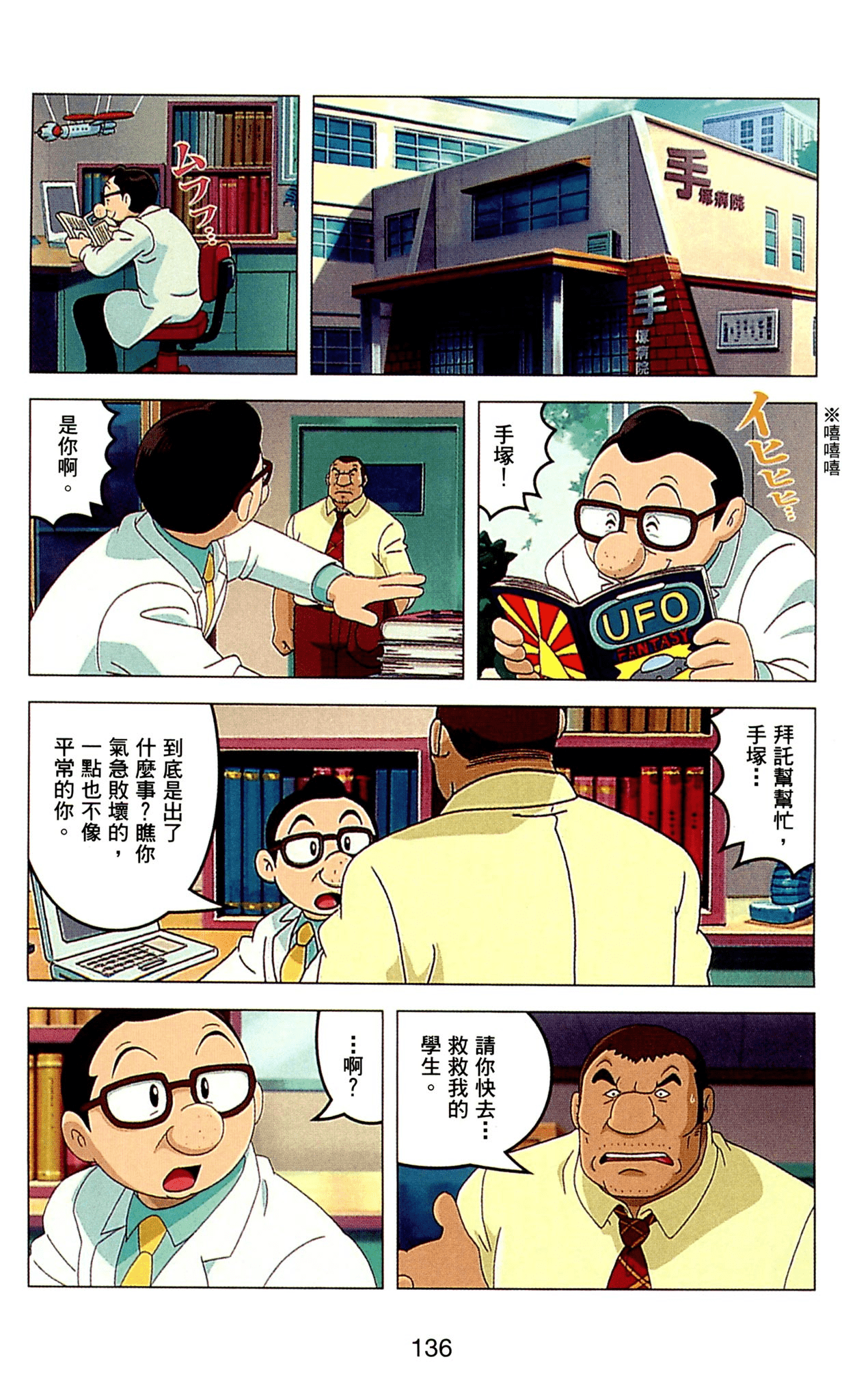 Page 136