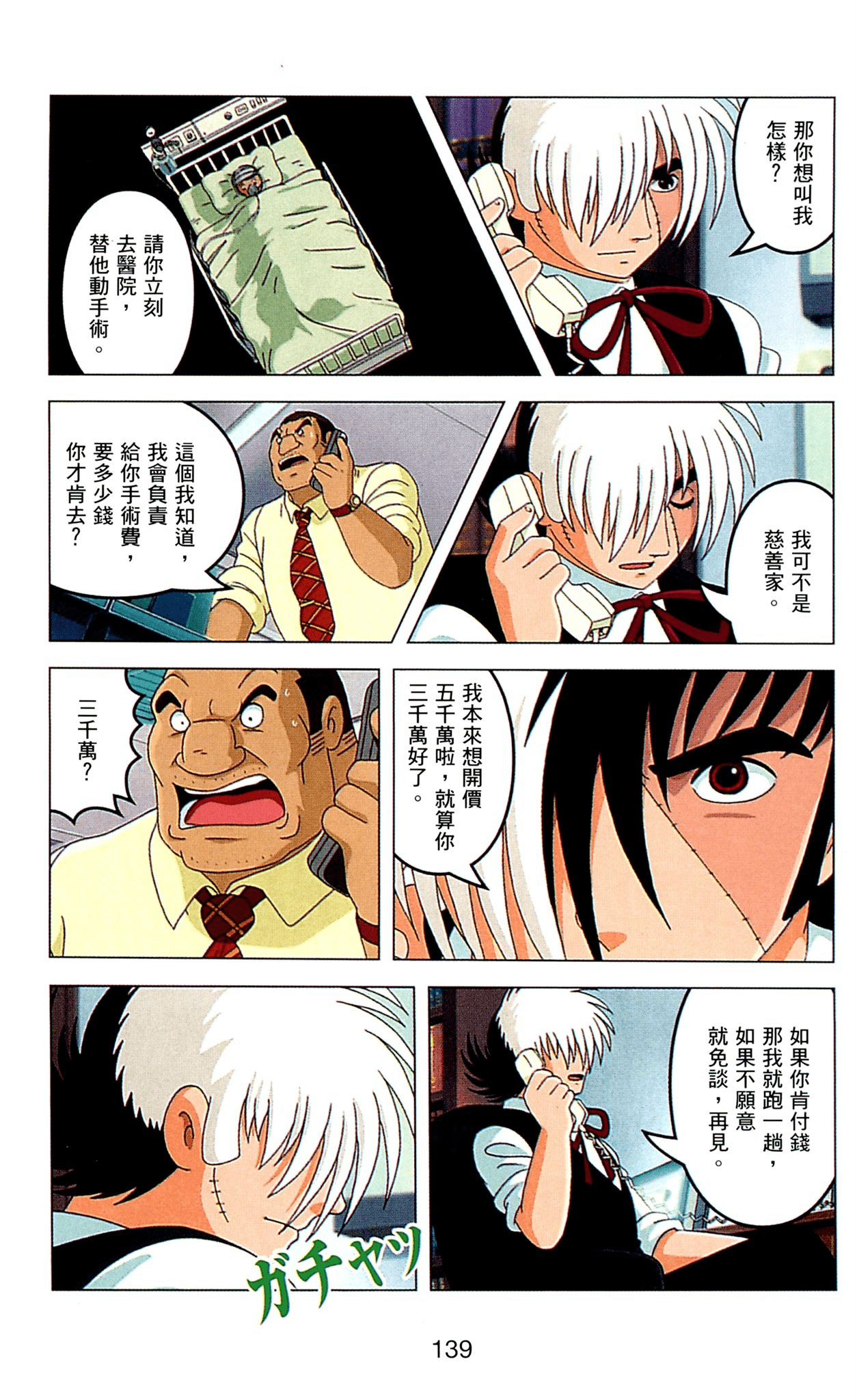 Page 139