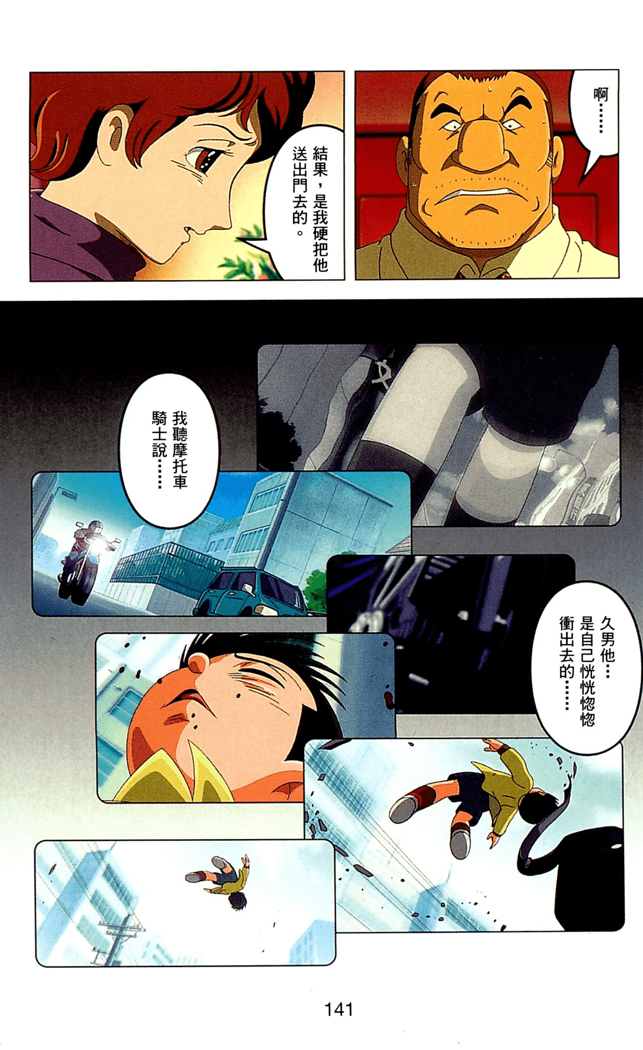 Page 141