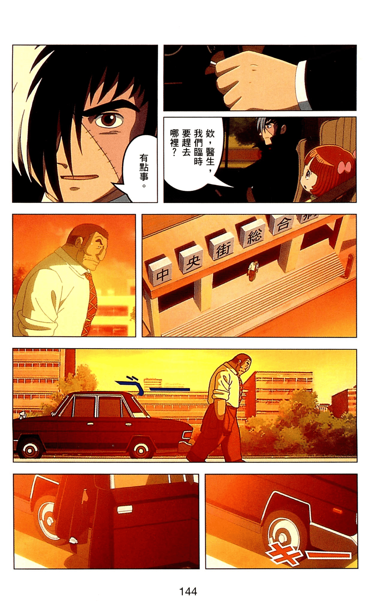 Page 144