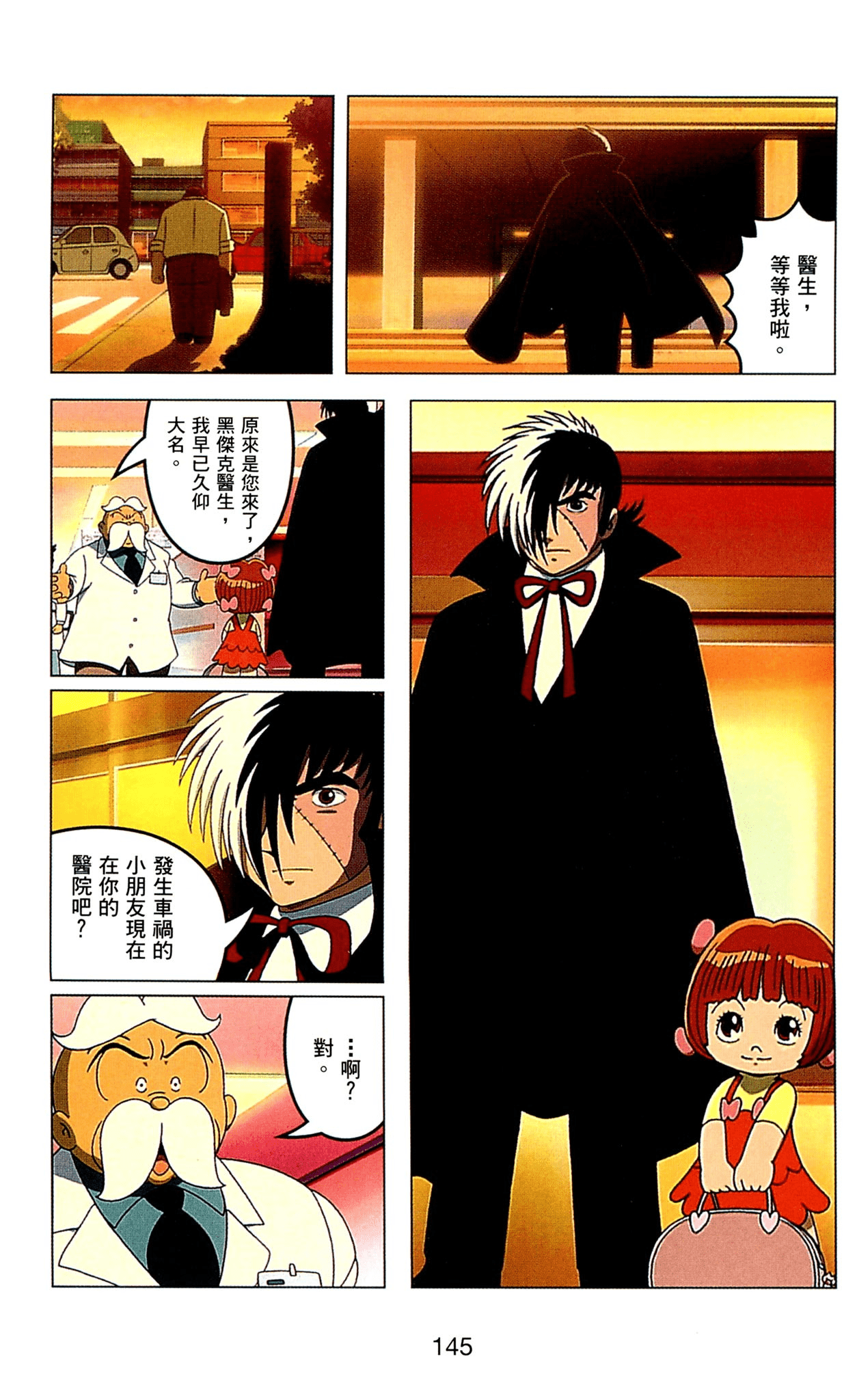 Page 145