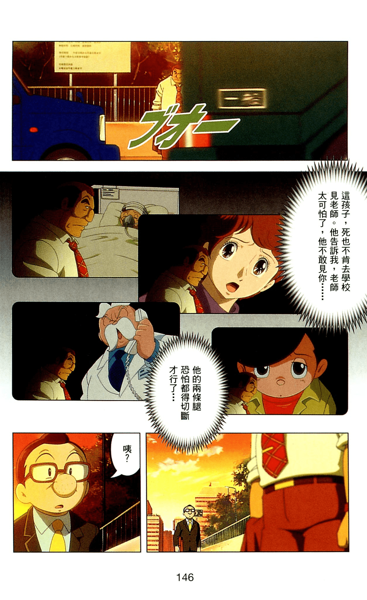 Page 146