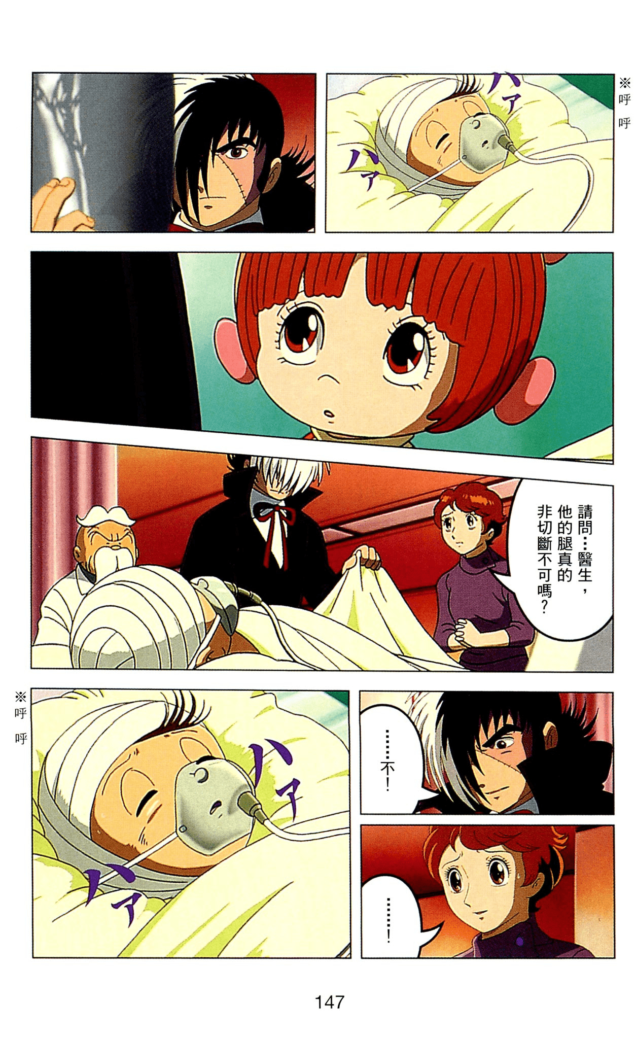 Page 147