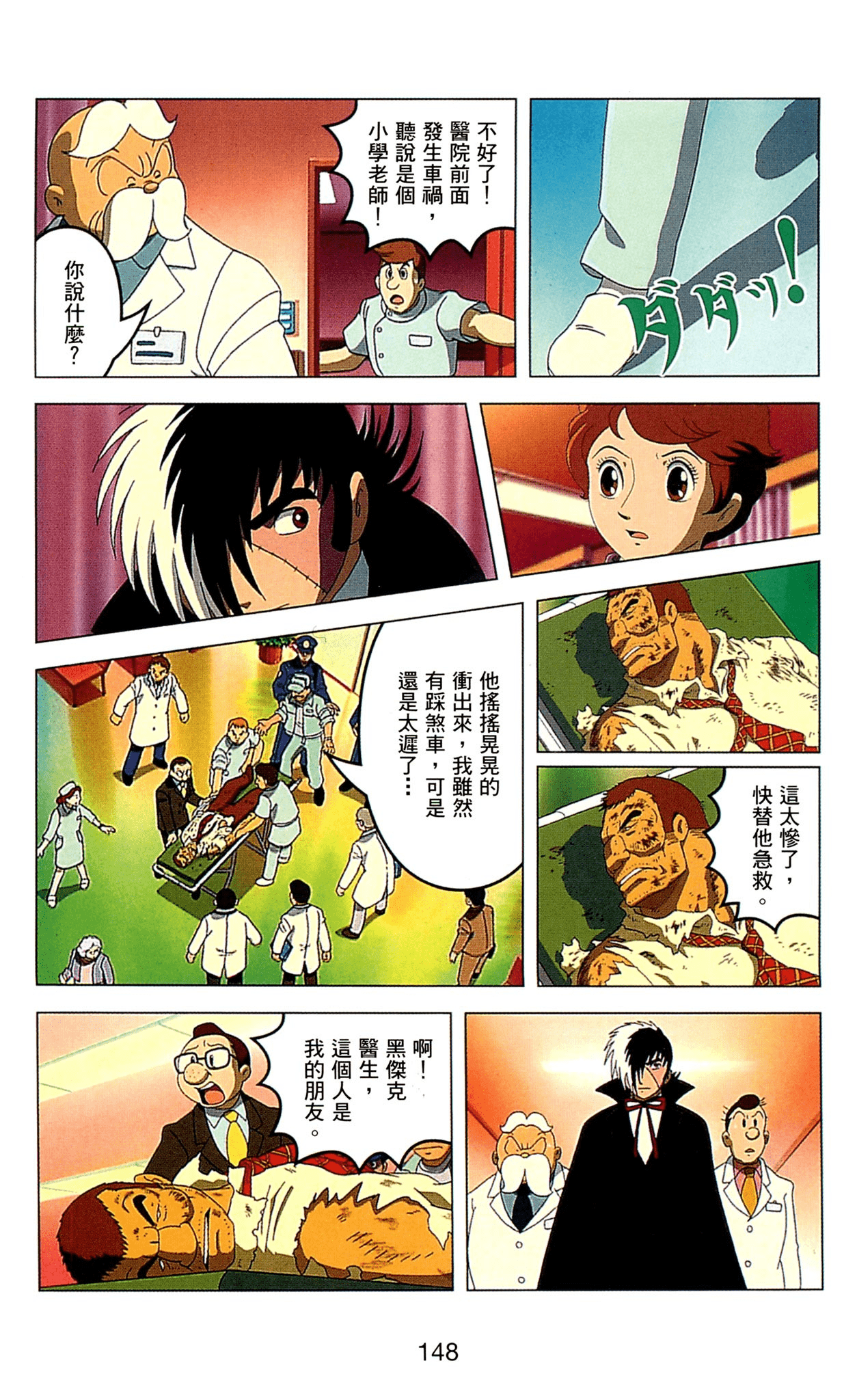 Page 148