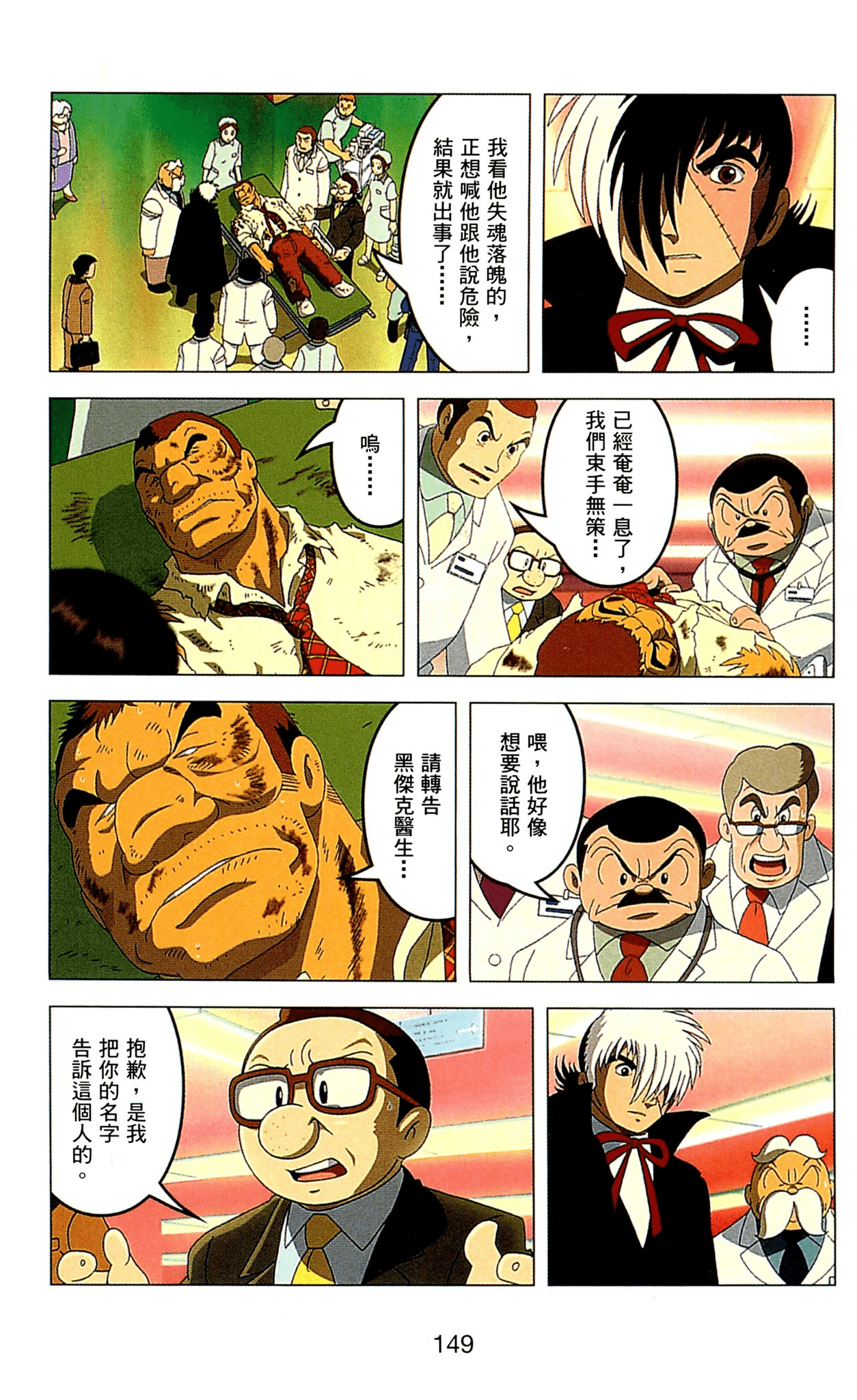 Page 149