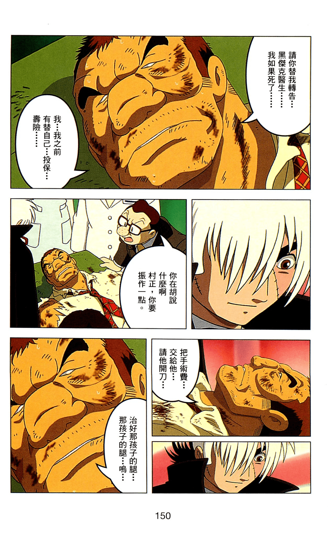 Page 150