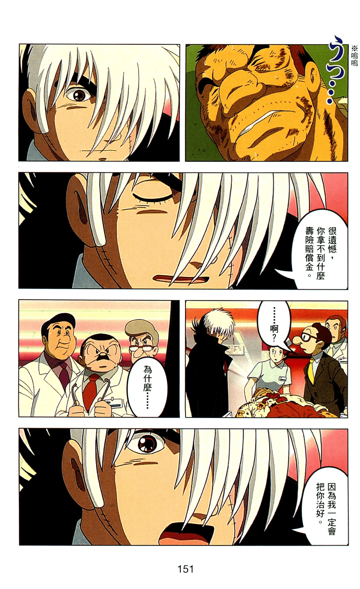 Page 151