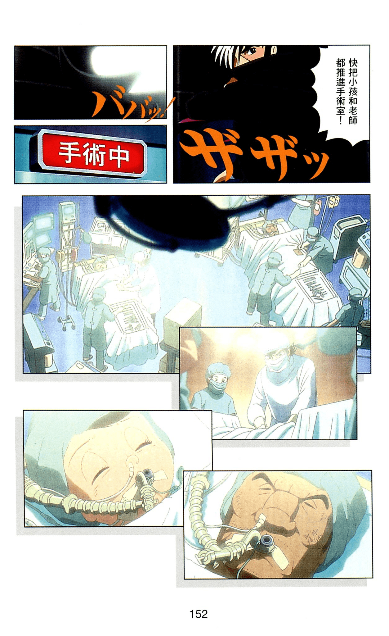 Page 152
