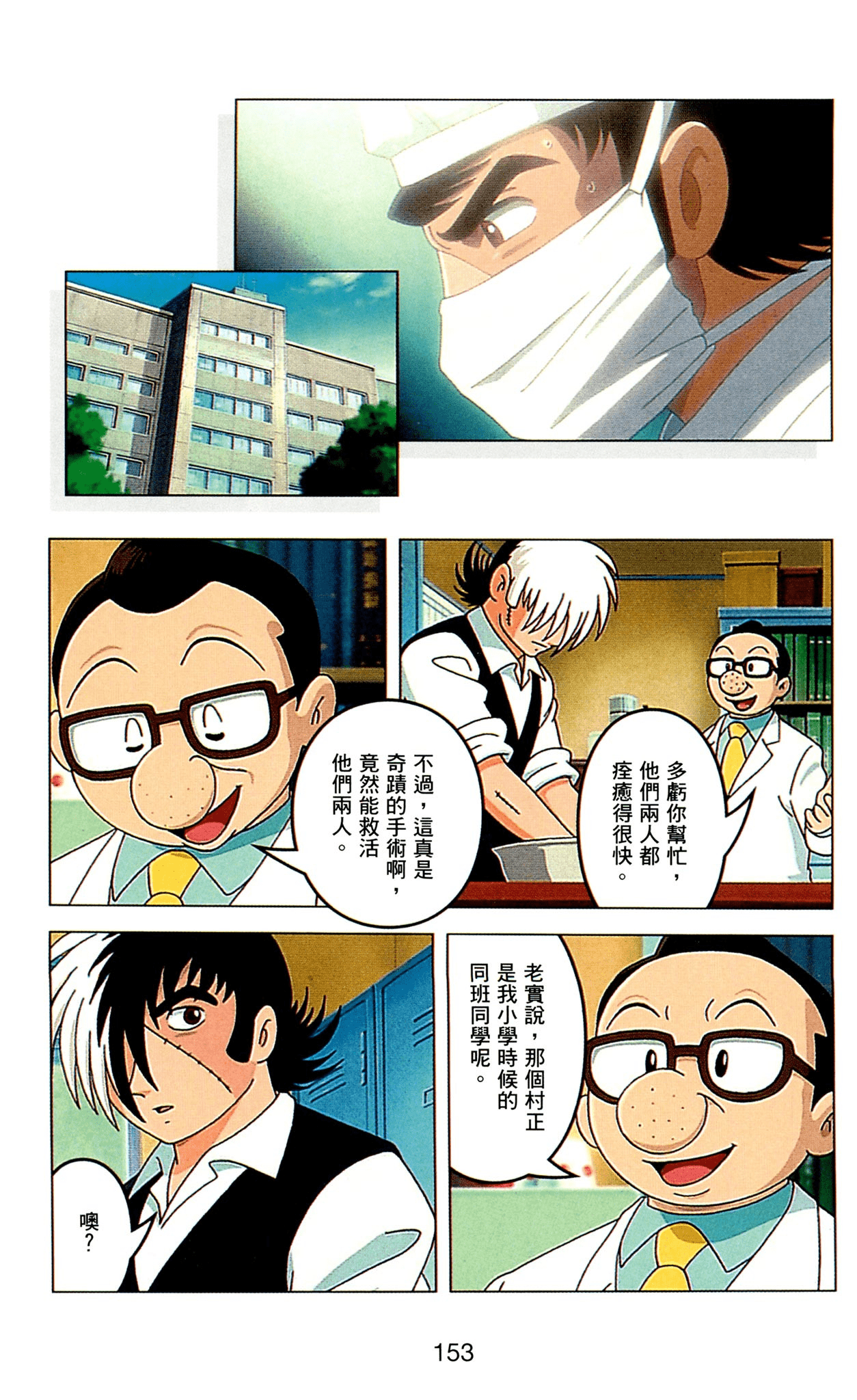 Page 153