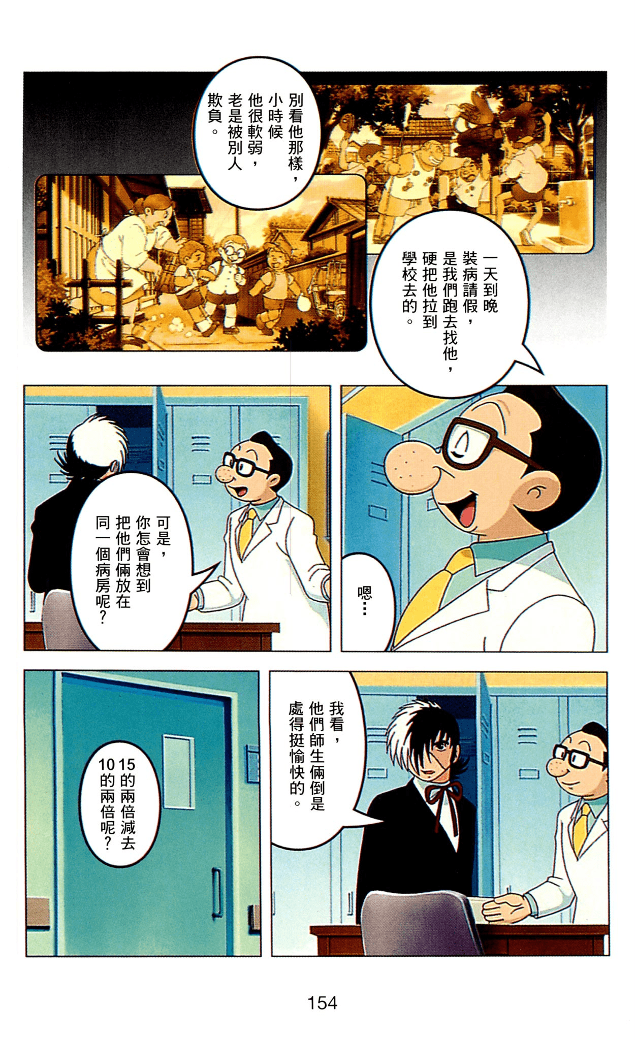 Page 154