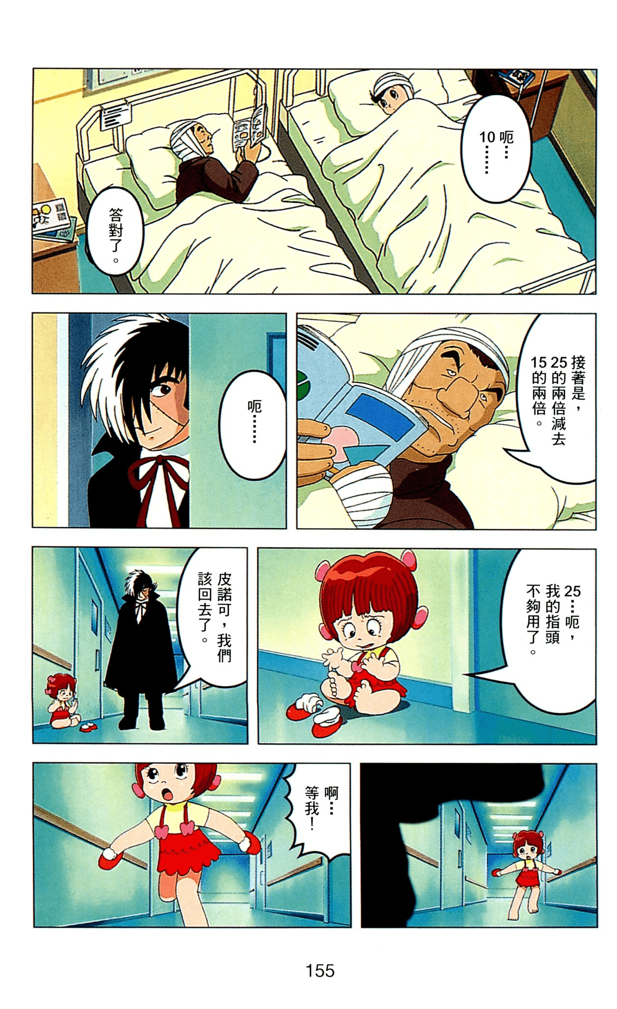 Page 155