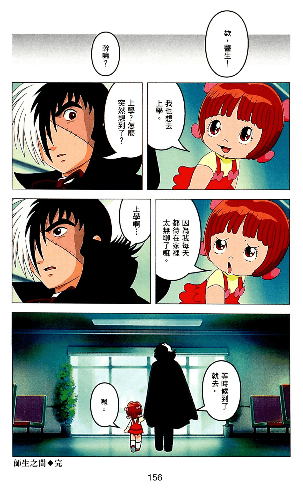 Page 156