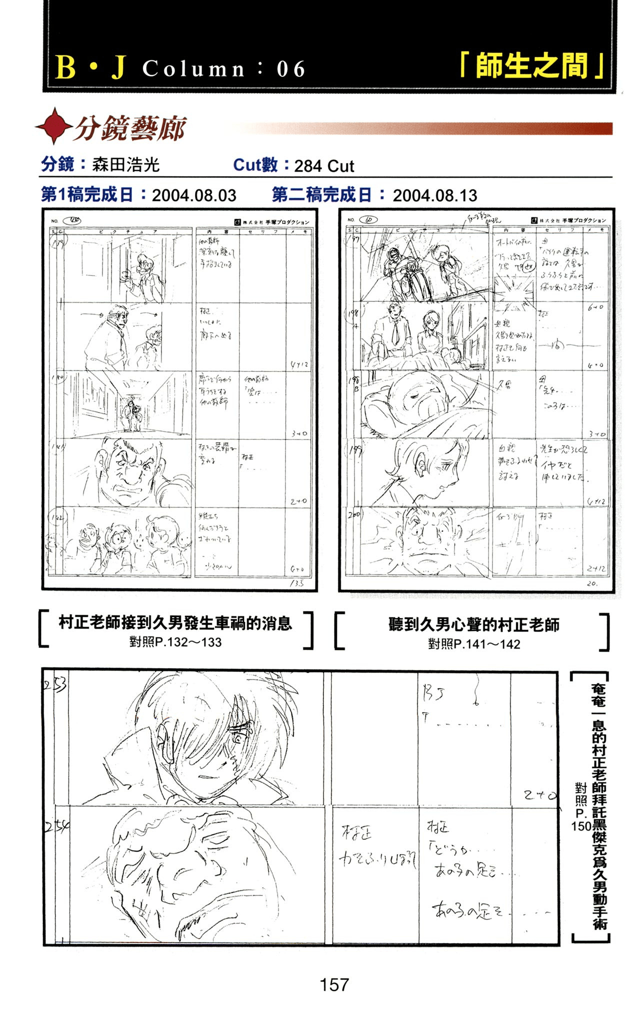 Page 157