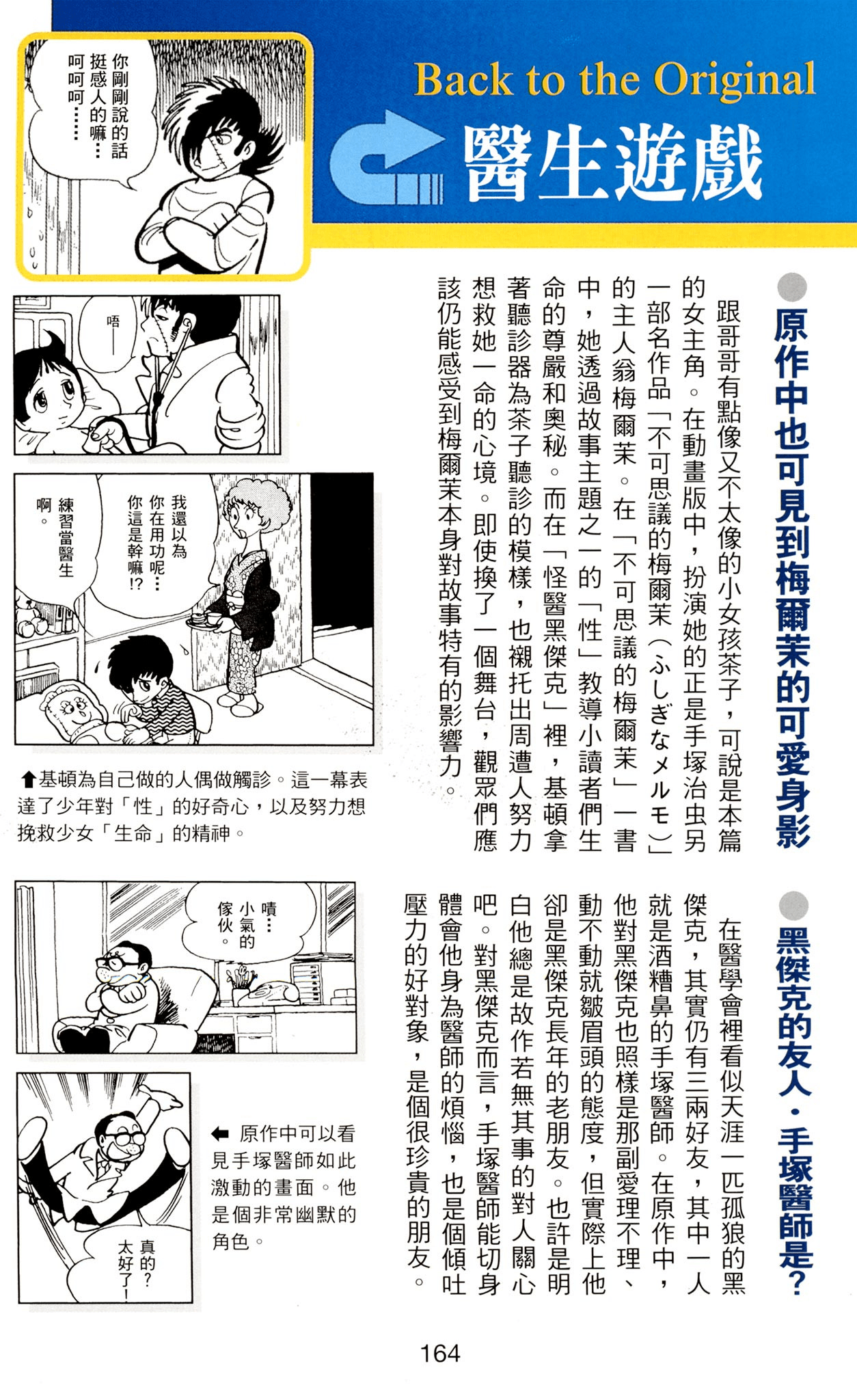 Page 164