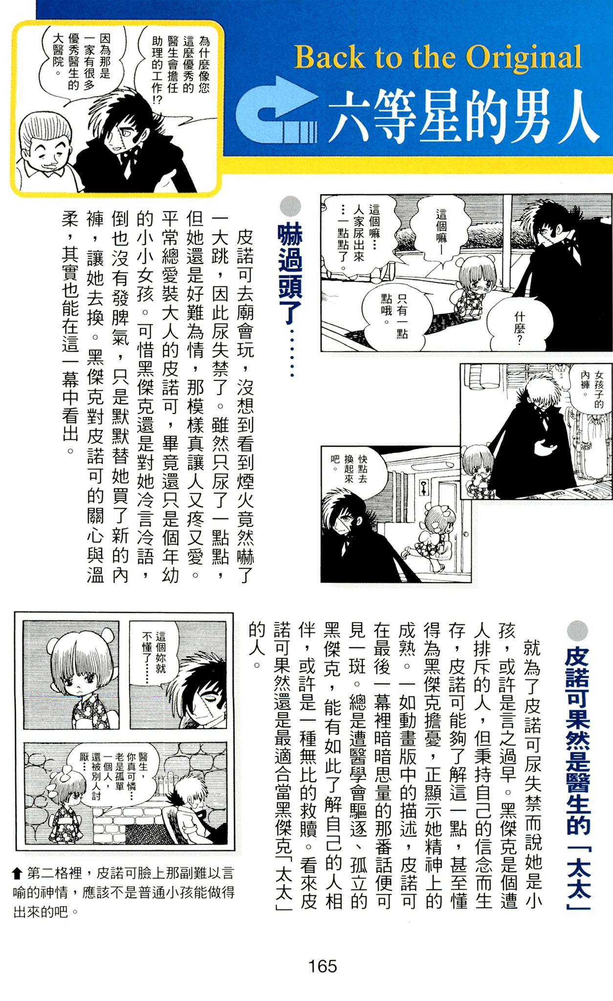 Page 165