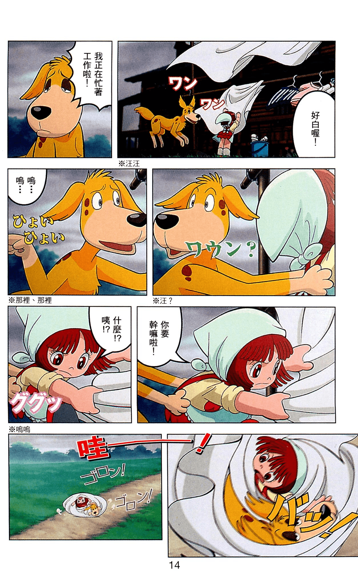 Page 14
