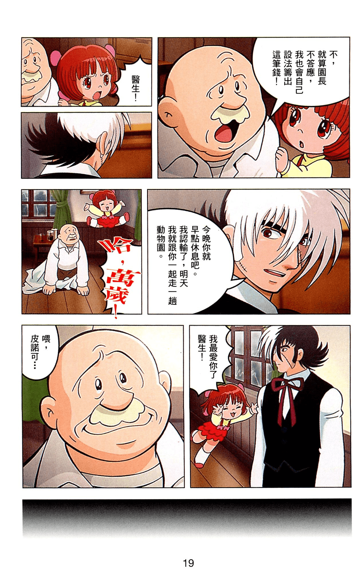 Page 19