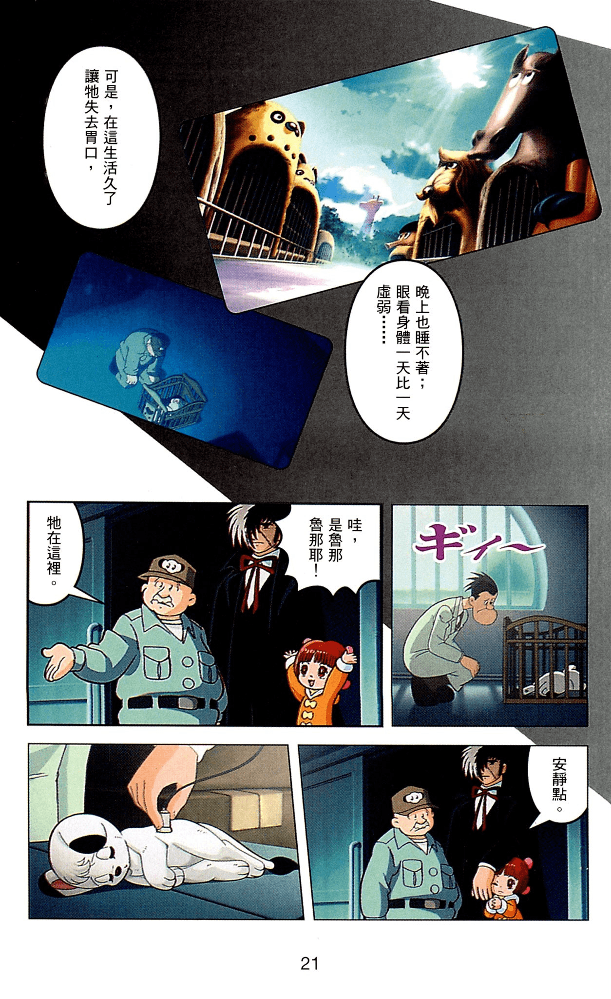 Page 21