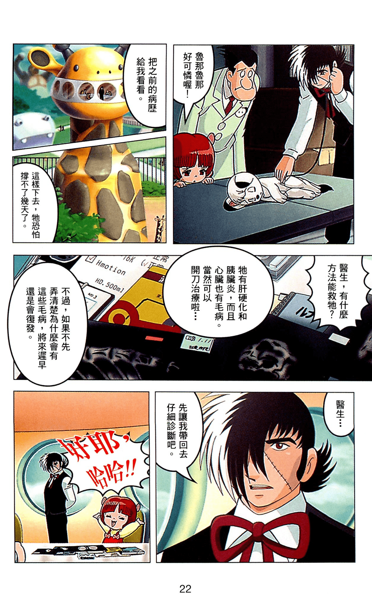 Page 22