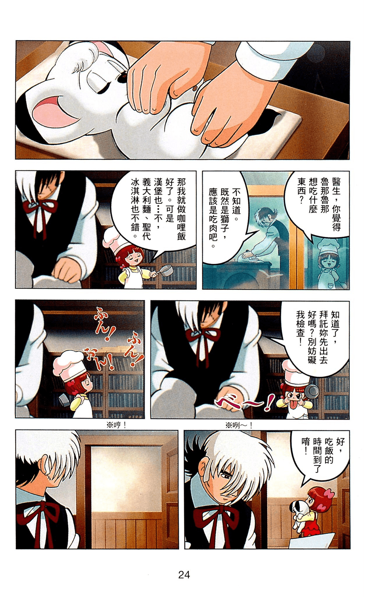 Page 24