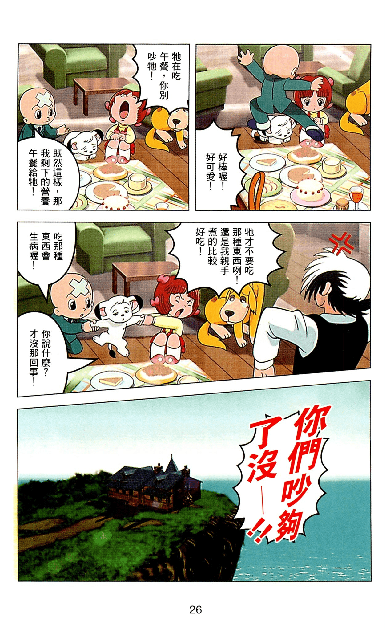 Page 26
