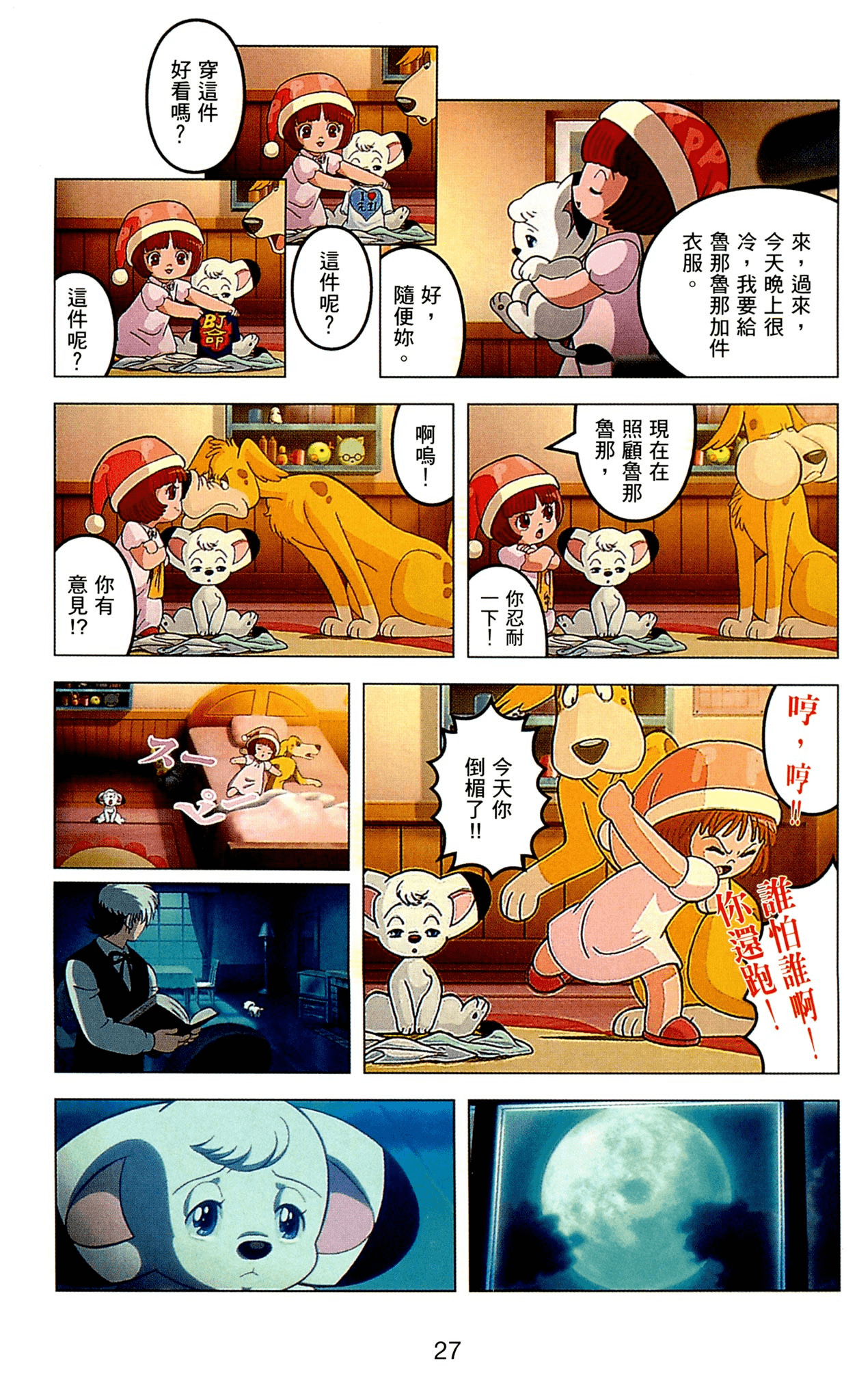 Page 27