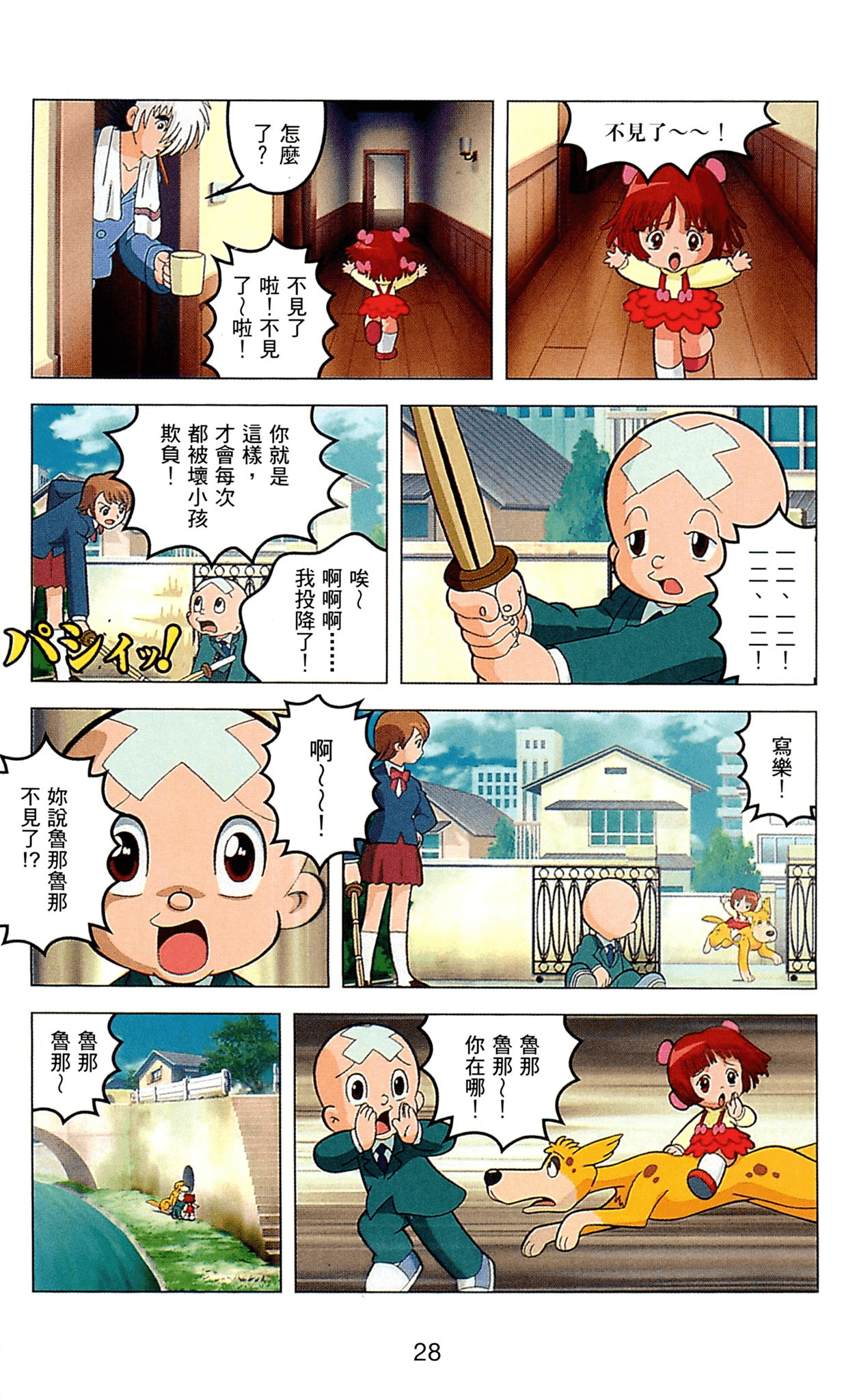 Page 28